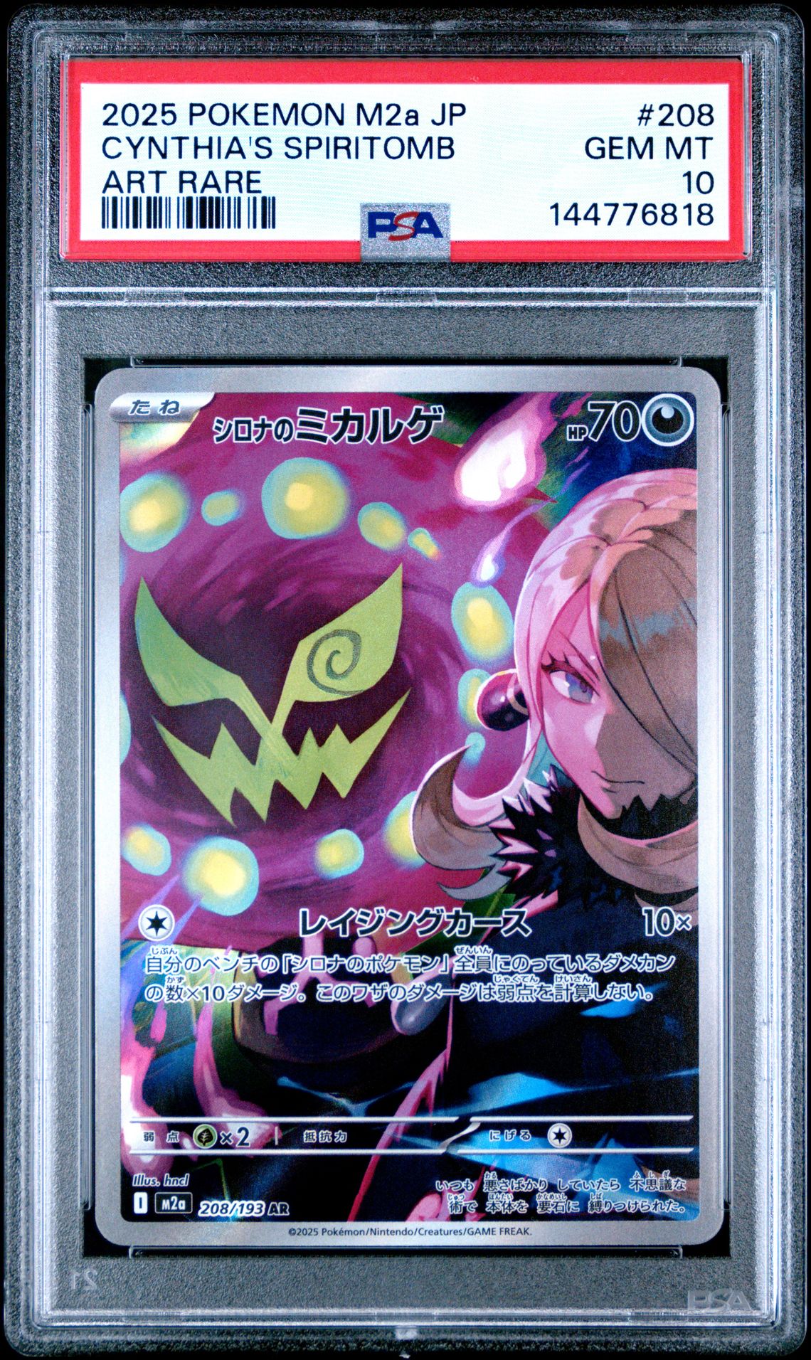 2025 Pokemon Japanese M2A-Mega Dream Ex Cynthia's Spiritomb #208 (Art Rare) Gem Mt 10 front view - PSA graded GEM MT 10