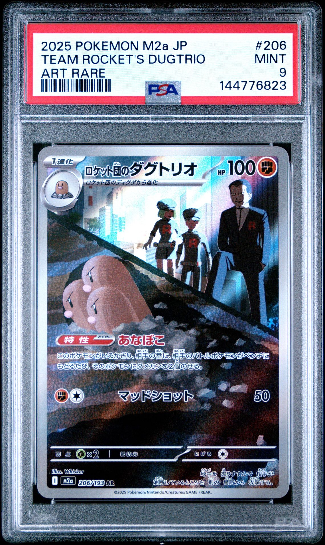 2025 Pokemon Japanese M2A-Mega Dream Ex Team Rocket's Dugtrio #206 (Art Rare) Mint 9 front