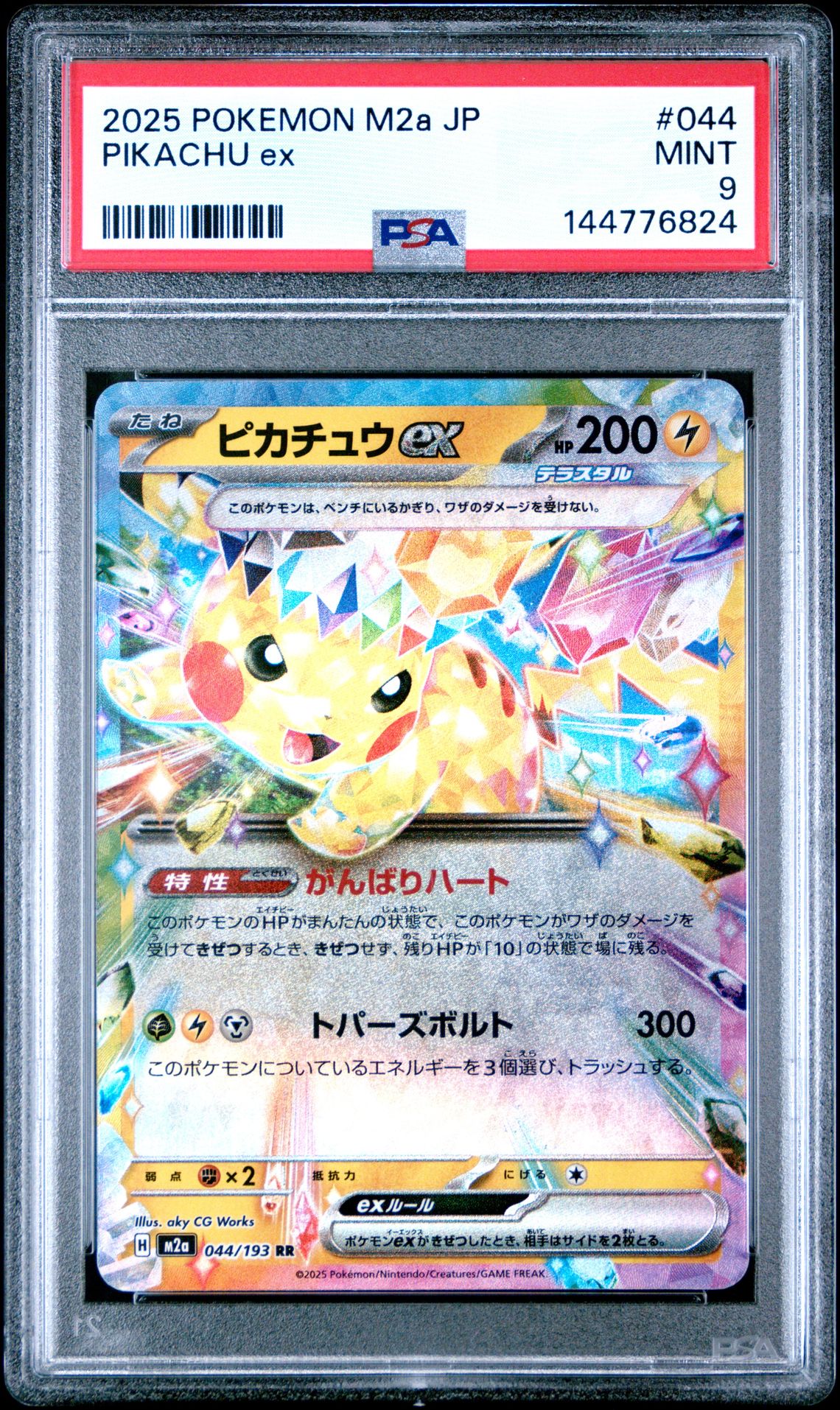 2025 Pokemon Japanese M2A-Mega Dream Ex Pikachu Ex #044 Mint 9 front