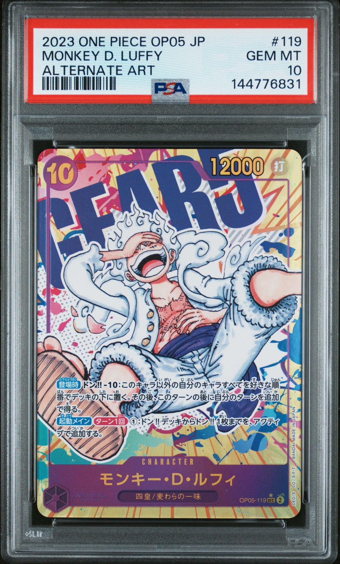 2023 One Piece Japanese Op05-Awakening Of The New Era Monkey D. Luffy #119 (Alternate Art) Gem Mt 10 front view - PSA graded GEM MT 10