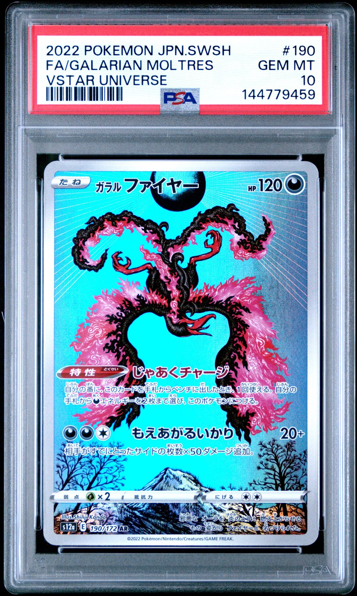 2022 Pokemon POKEMON JAPANESE SWORD & SHIELD VSTAR UNIVERSE #190 Fa/Galarian Moltres front