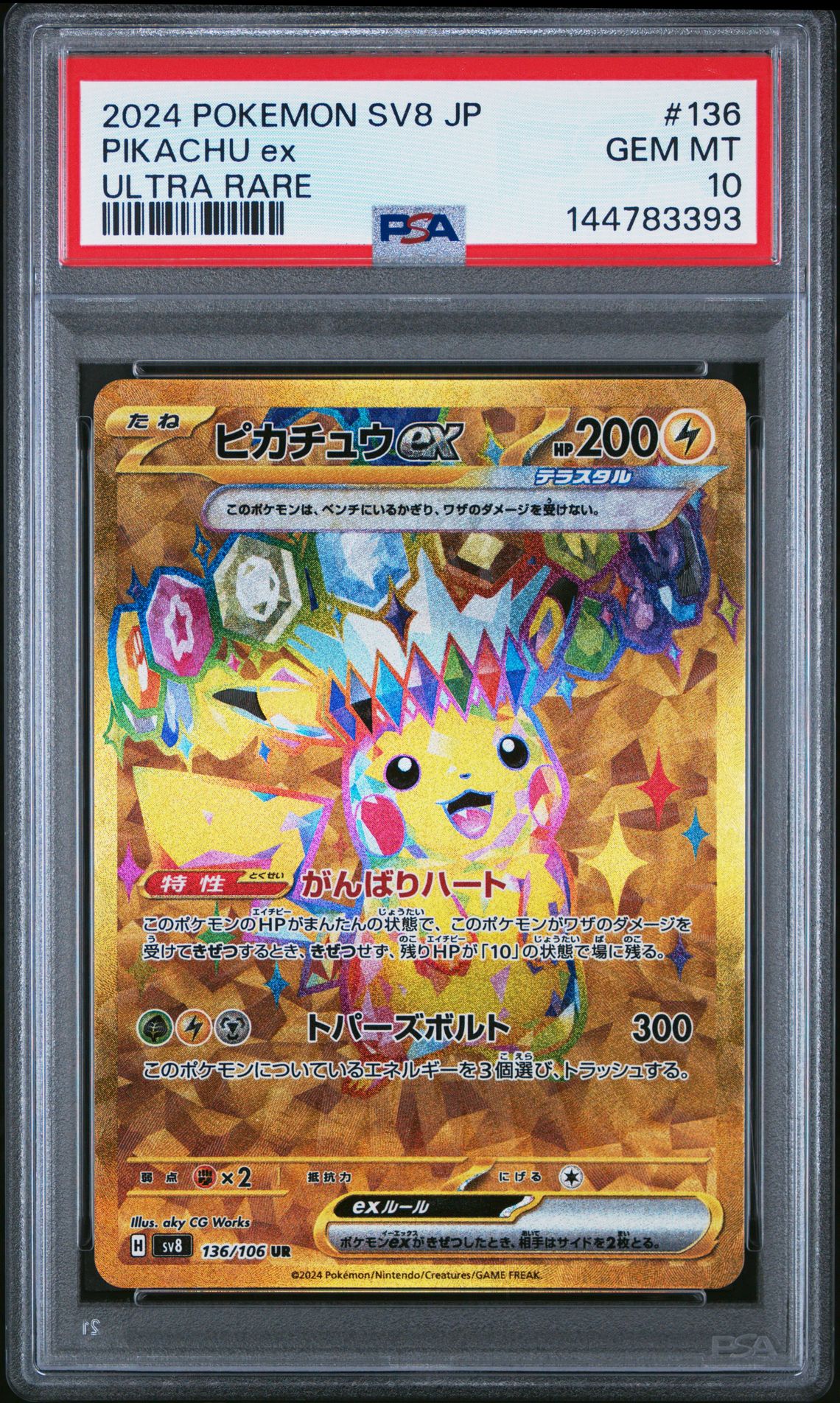 2024 Pokemon Japanese Sv8-Super Electric Breaker Pikachu Ex #136 (Ultra Rare) Gem Mt 10 front