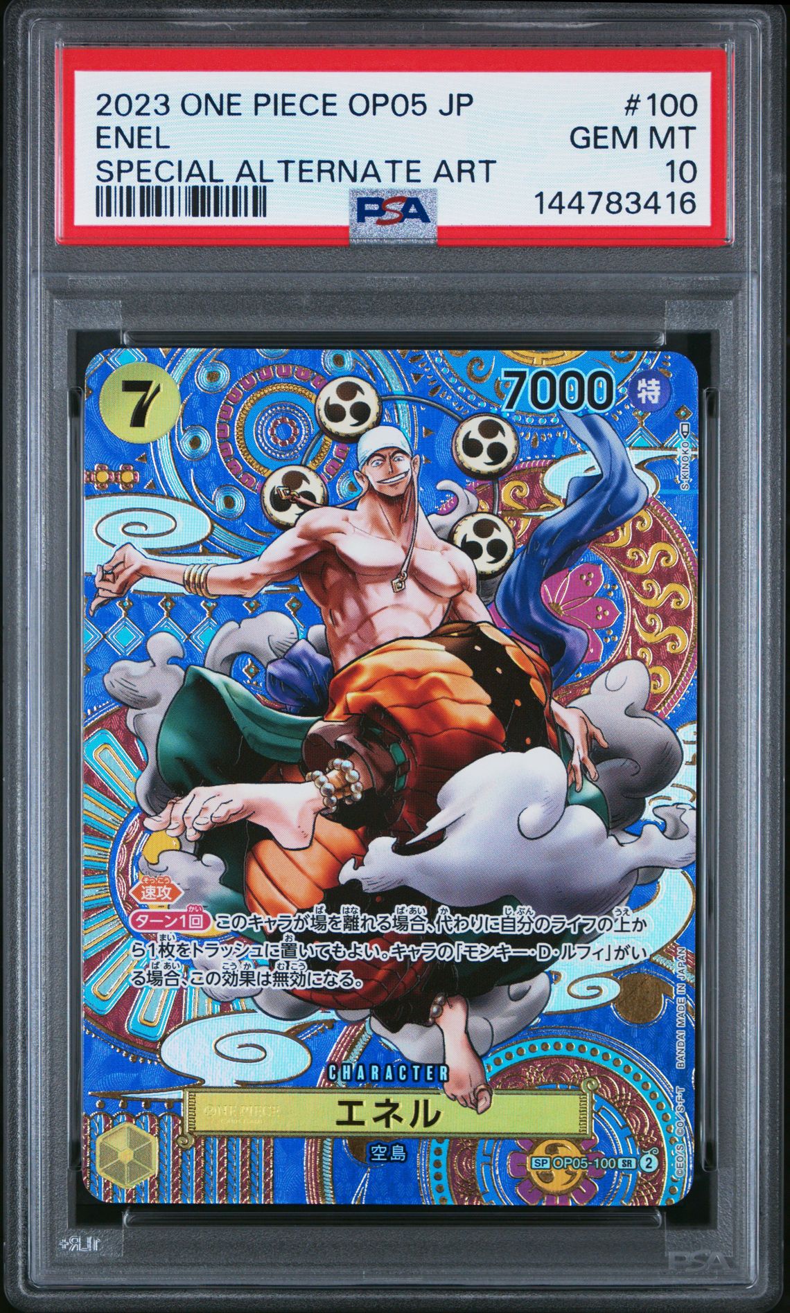 2023 One Piece Japanese Op05-Awakening Of The New Era Enel #100 (Special Alternate Art) Gem Mt 10 front