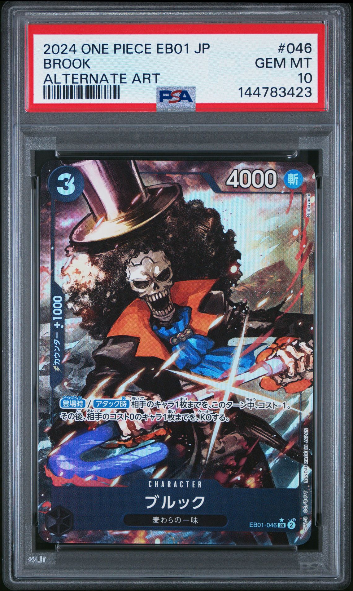 2024 One Piece Japanese Eb01-Extra Booster -Memorial Collection- Brook #046 (Alternate Art) Gem Mt 10 front