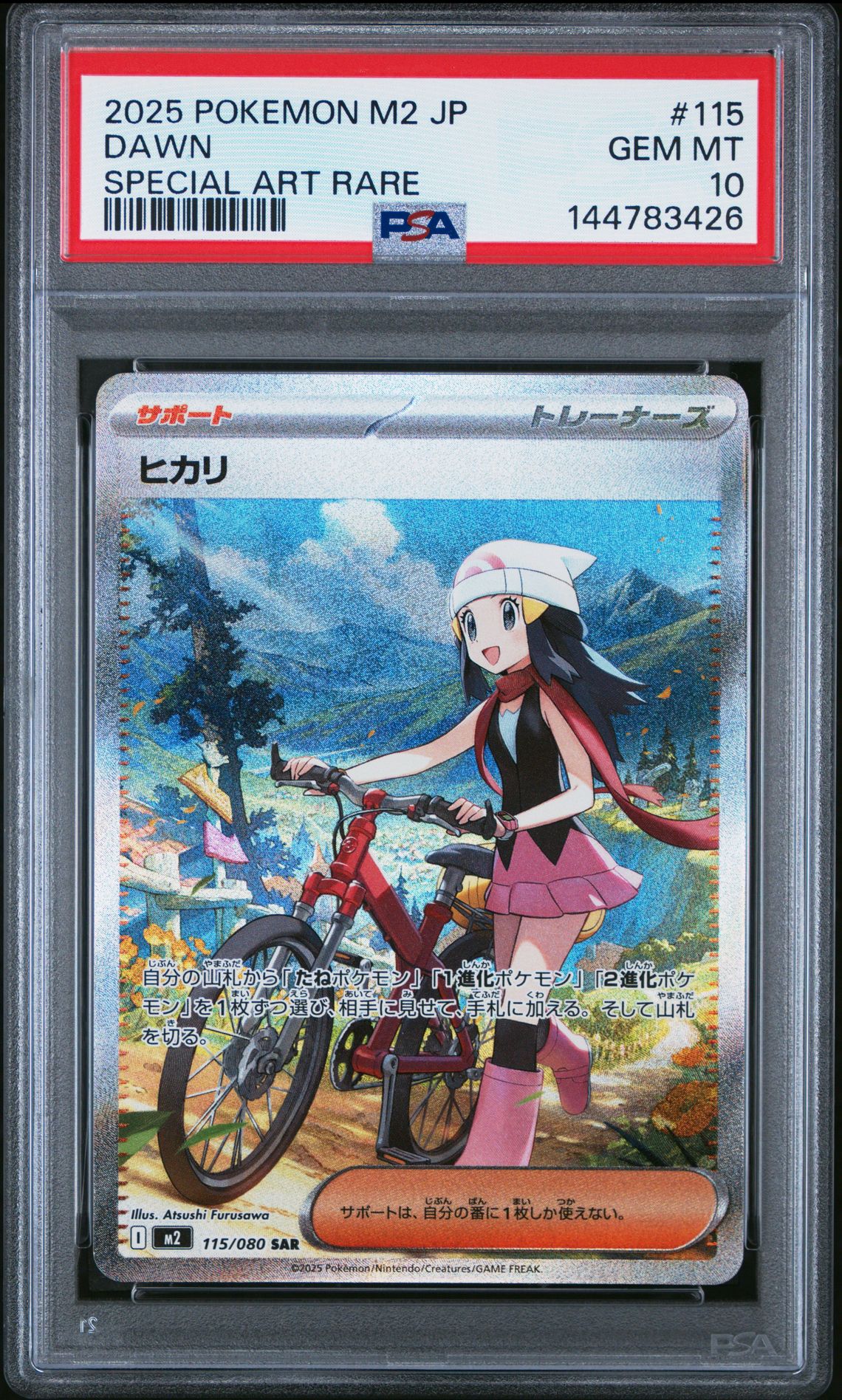 2025 Pokemon Japanese M2-Inferno X Dawn #115 (Special Art Rare) Gem Mt 10 front view - PSA graded GEM MT 10