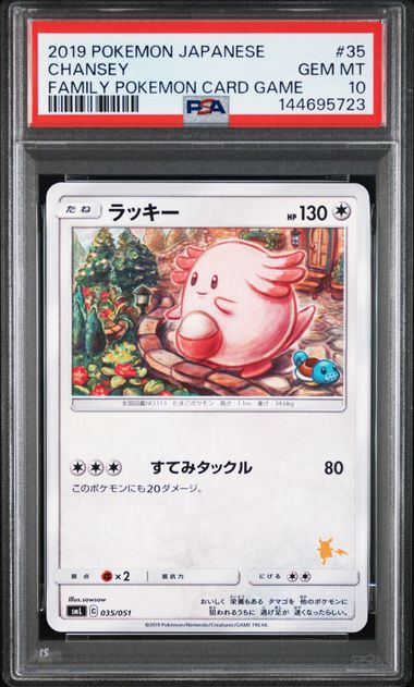 2019 Pokemon POKEMON JAPANESE FAMILY POKEMON CARD GAME FAMILY POKEMON CARD GAME #35 Chansey front