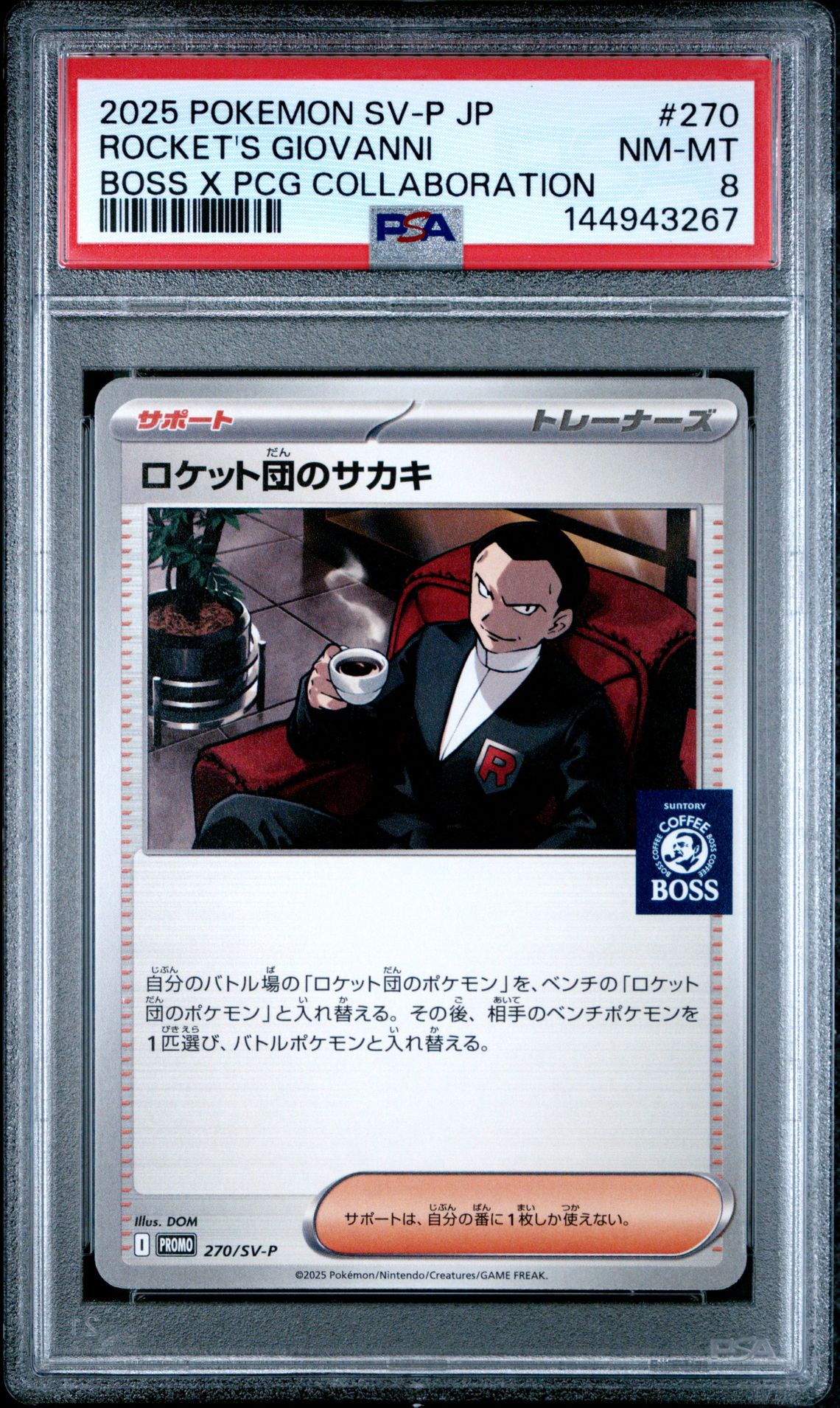 2025 Pokemon Japanese Sv-P Promo Rocket's Giovanni #270 (Boss X Pcg Collaboration) Nm-Mt 8 front