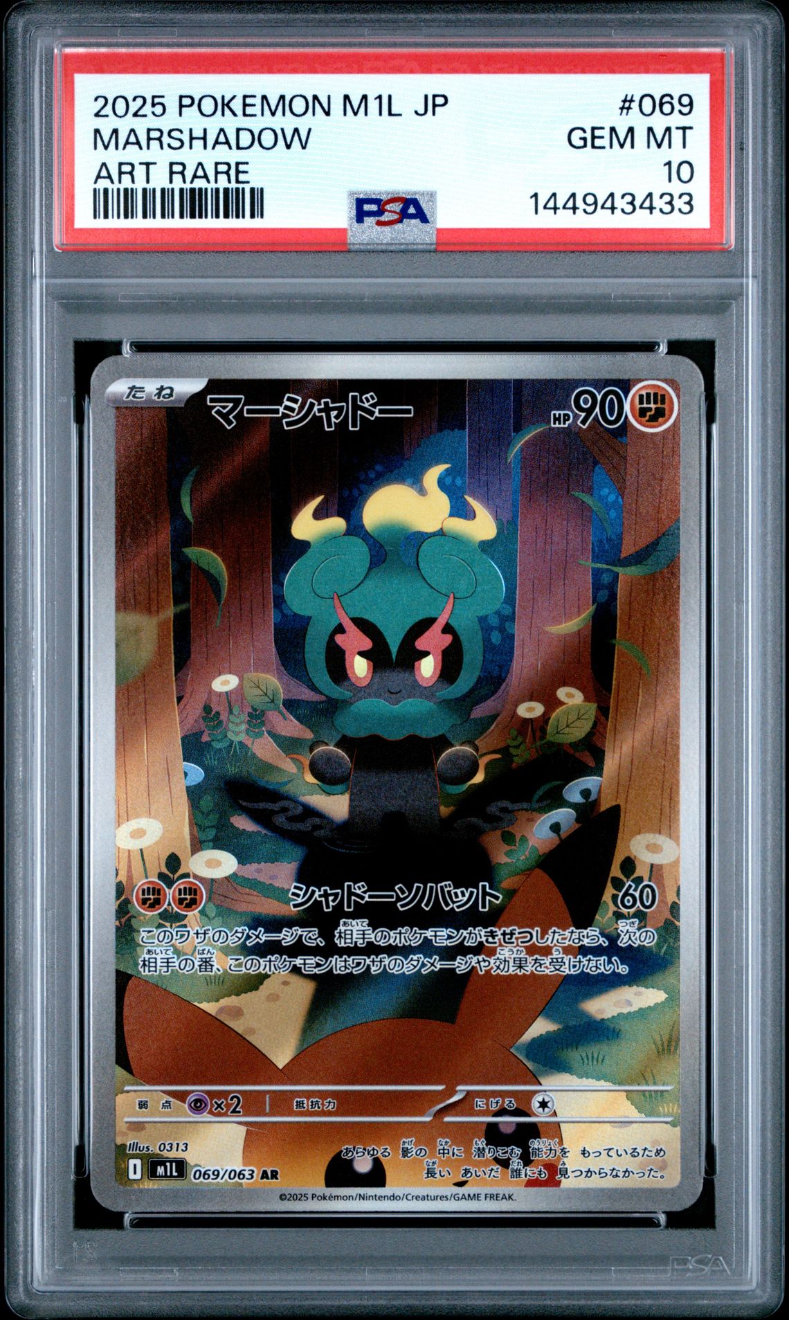 2025 Pokemon Japanese M1L-Mega Brave Marshadow #069 (Art Rare) Gem Mt 10 front