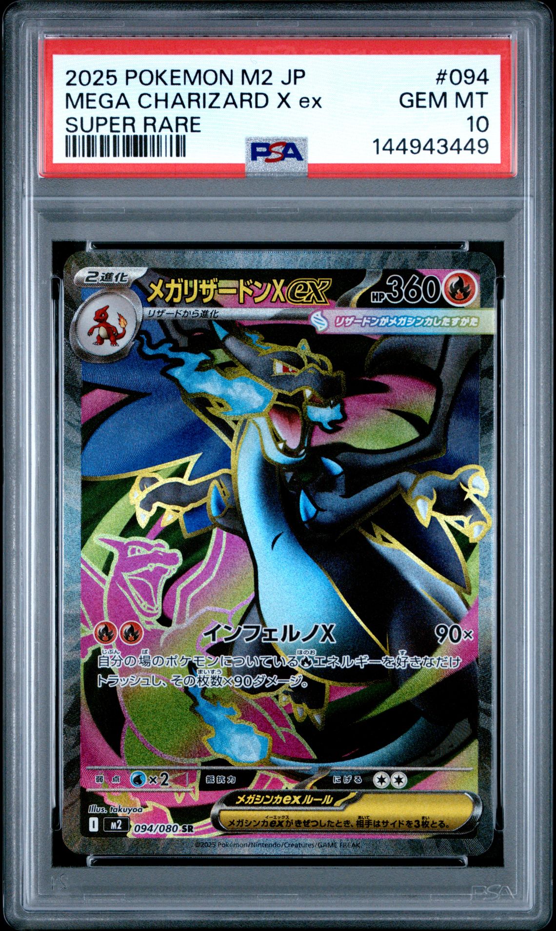 2025 Pokemon Japanese M2-Inferno X Mega Charizard X Ex #094 (Super Rare) Gem Mt 10 front