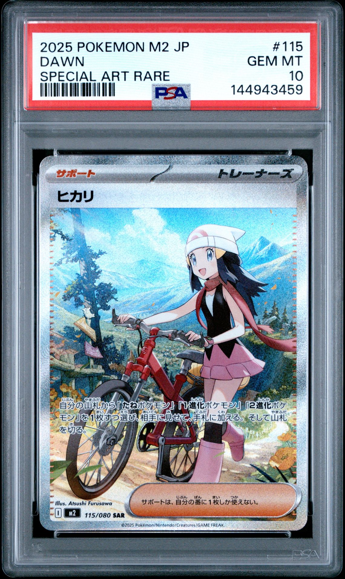 2025 Pokemon Japanese M2-Inferno X Dawn #115 (Special Art Rare) Gem Mt 10 front