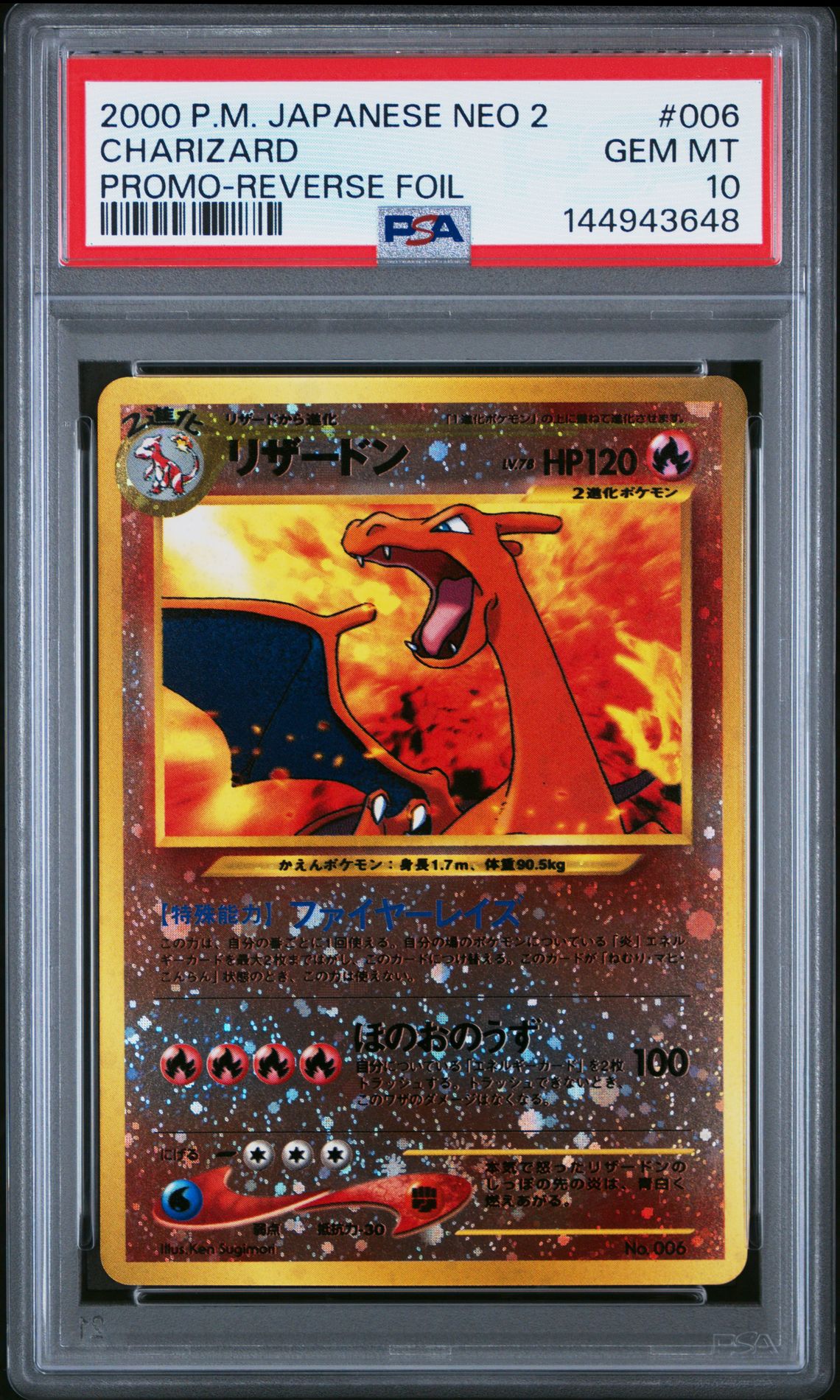 2000 Pokemon REVERSE FOIL #006 Charizard front