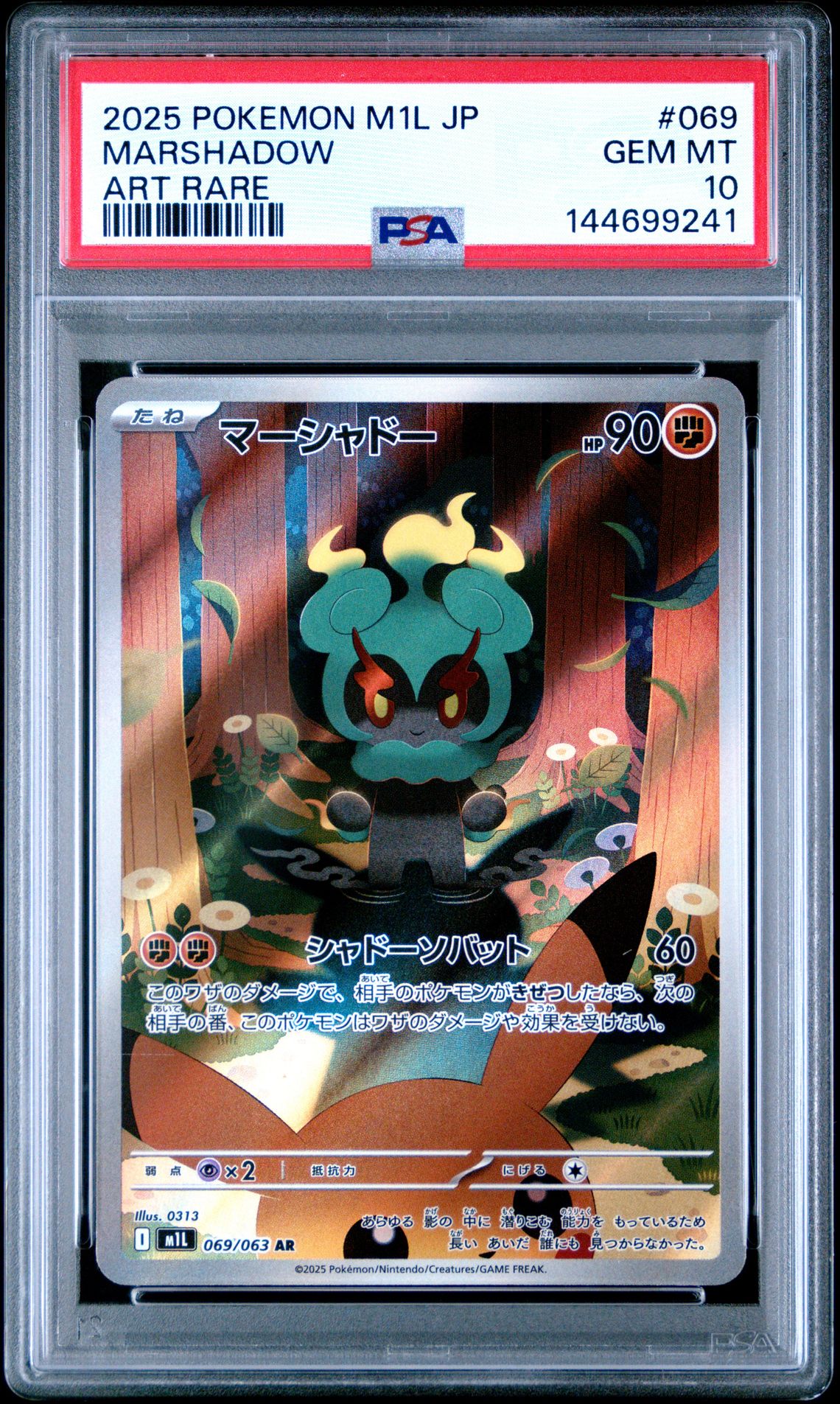 2025 Pokemon Japanese M1L-Mega Brave Marshadow #069 (Art Rare) Gem Mt 10 front
