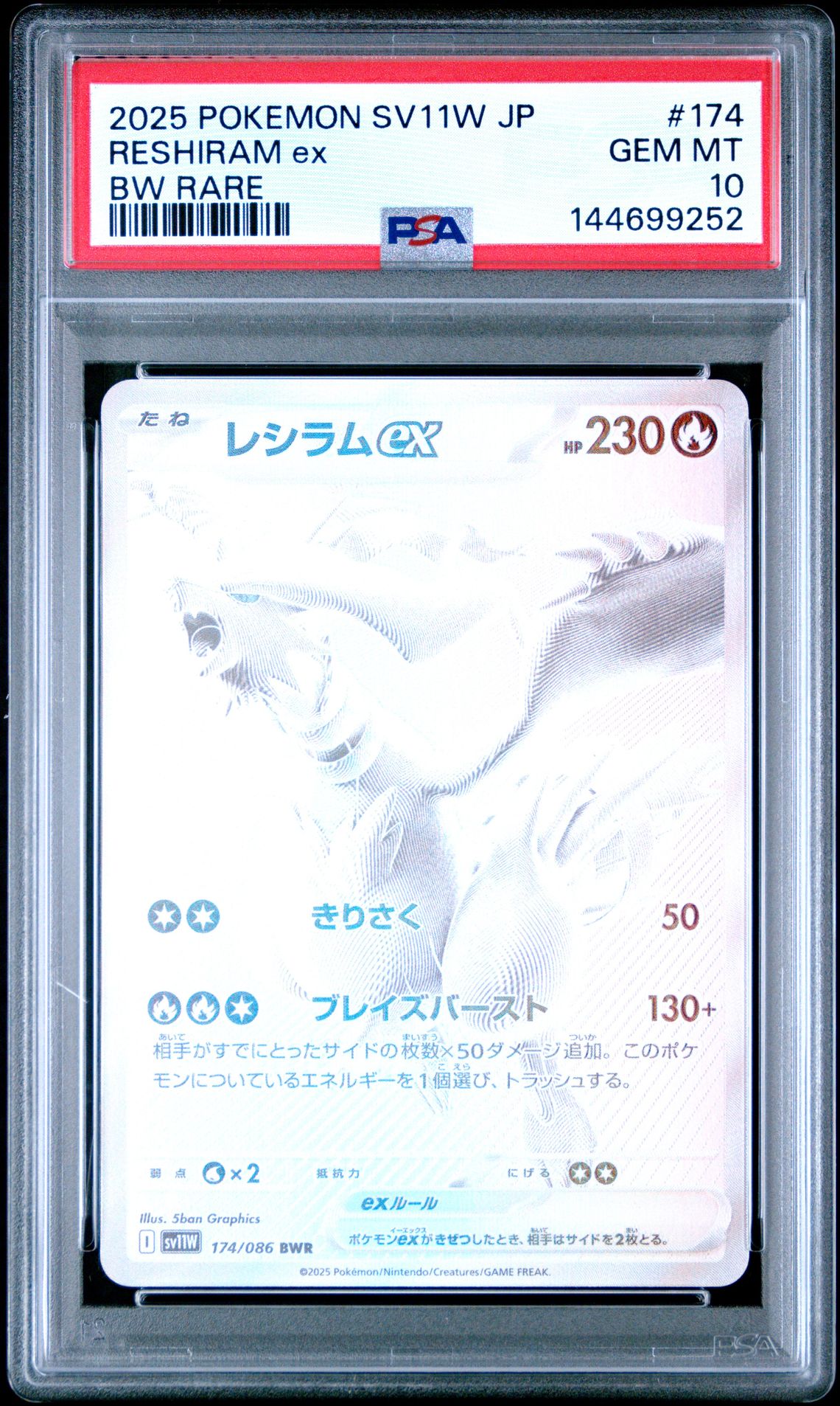 2025 Pokemon Japanese Sv11W-White Flare Reshiram Ex #174 (Bw Rare) Gem Mt 10 front