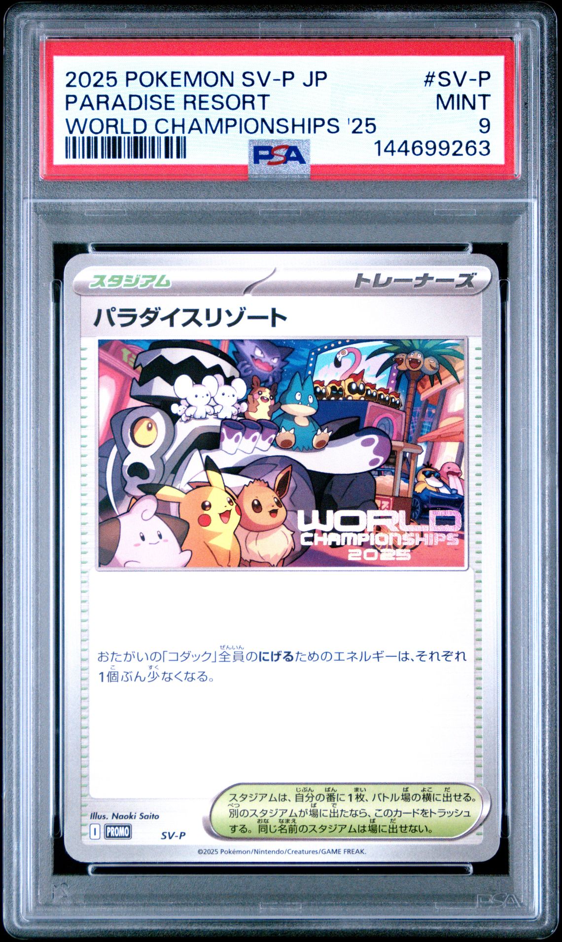 2025 Pokemon Japanese Sv-P Promo Paradise Resort #Sv-P (World Championships '25) Mint 9 front