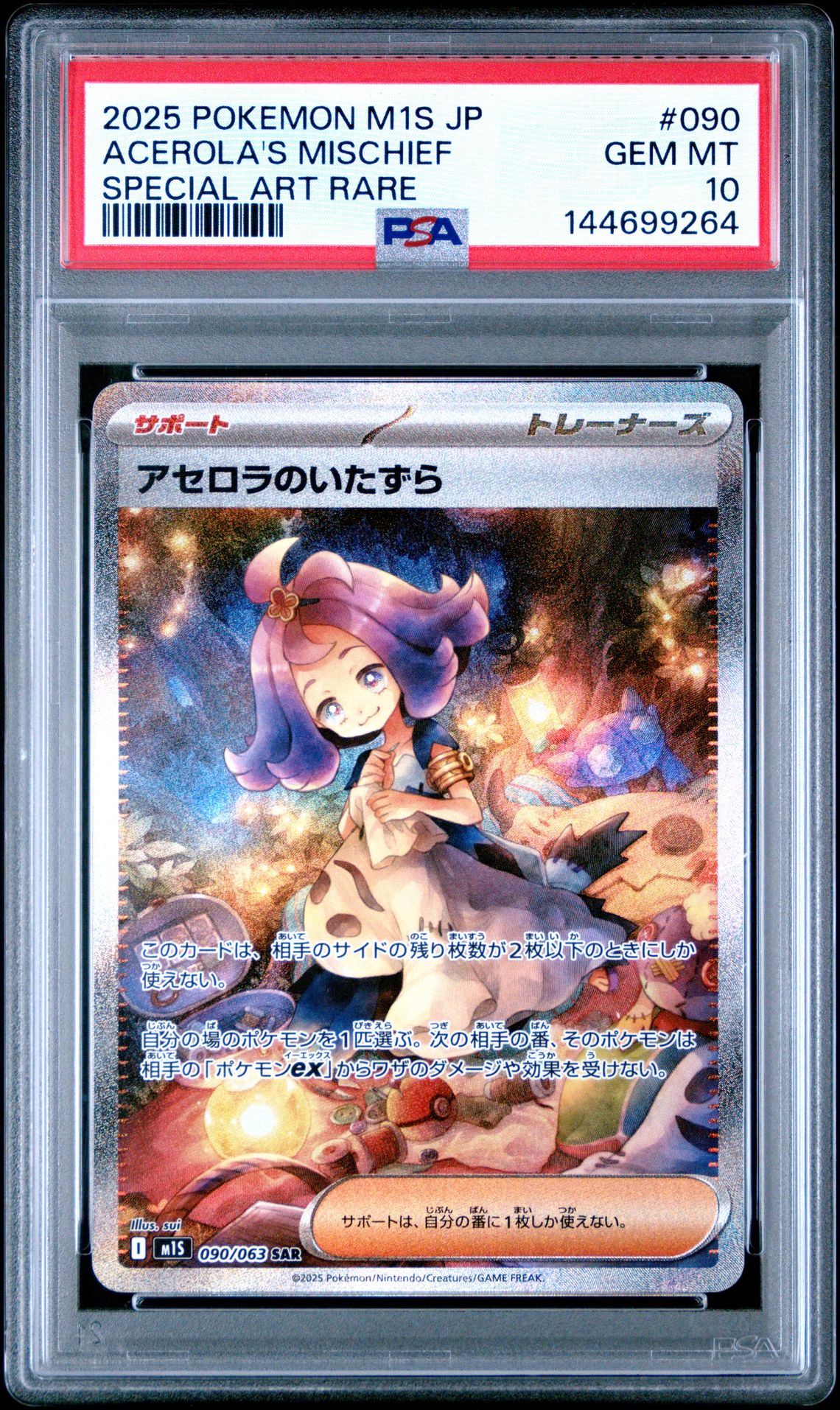 2025 Pokemon Japanese M1S-Mega Symphonia Acerola's Mischief #090 (Special Art Rare) Gem Mt 10 front