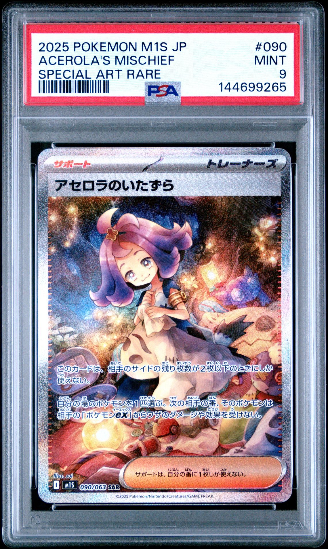 2025 Pokemon Japanese M1S-Mega Symphonia Acerola's Mischief #090 (Special Art Rare) Mint 9 front