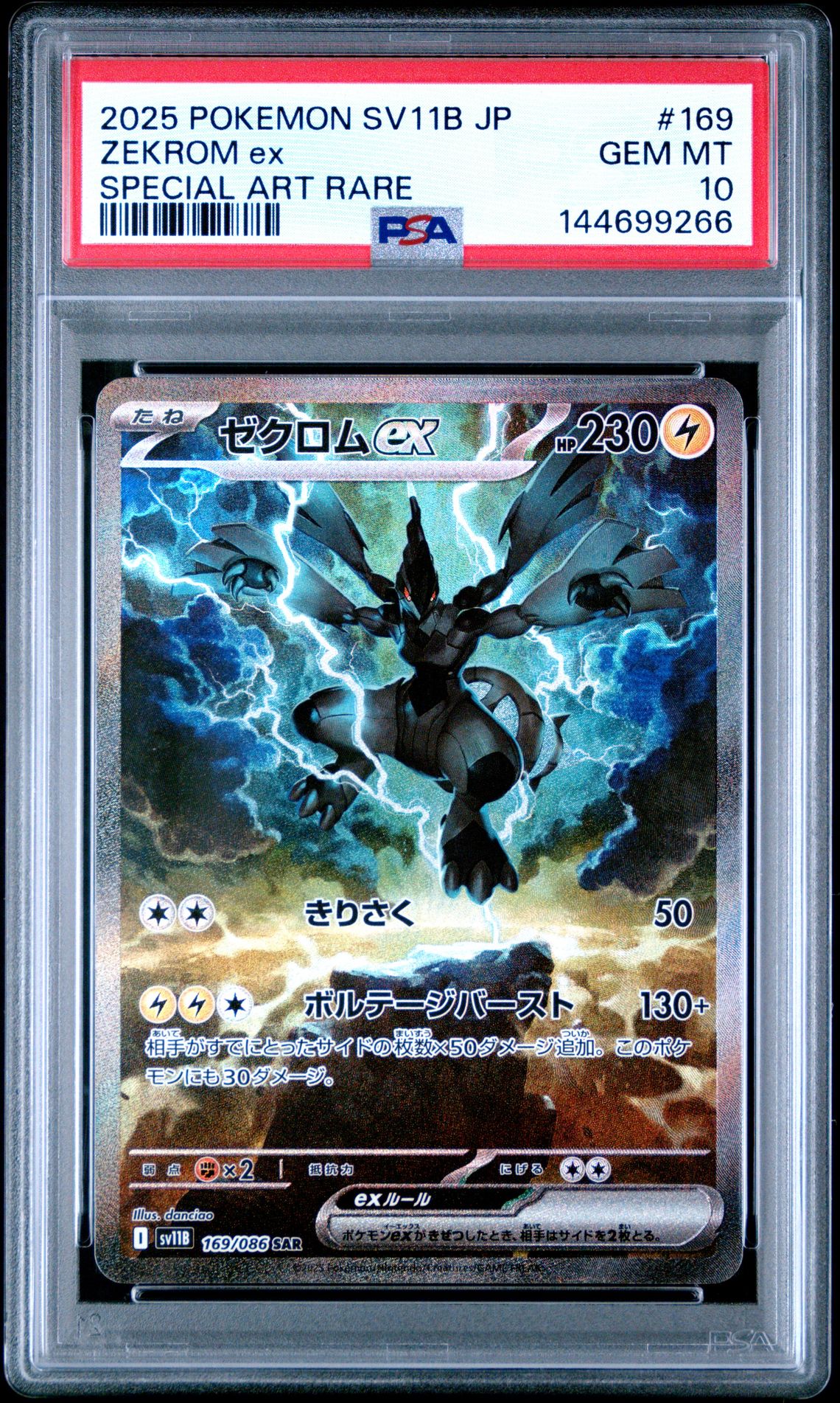 2025 Pokemon Japanese Sv11B-Black Bolt Zekrom Ex #169 (Special Art Rare) Gem Mt 10 front