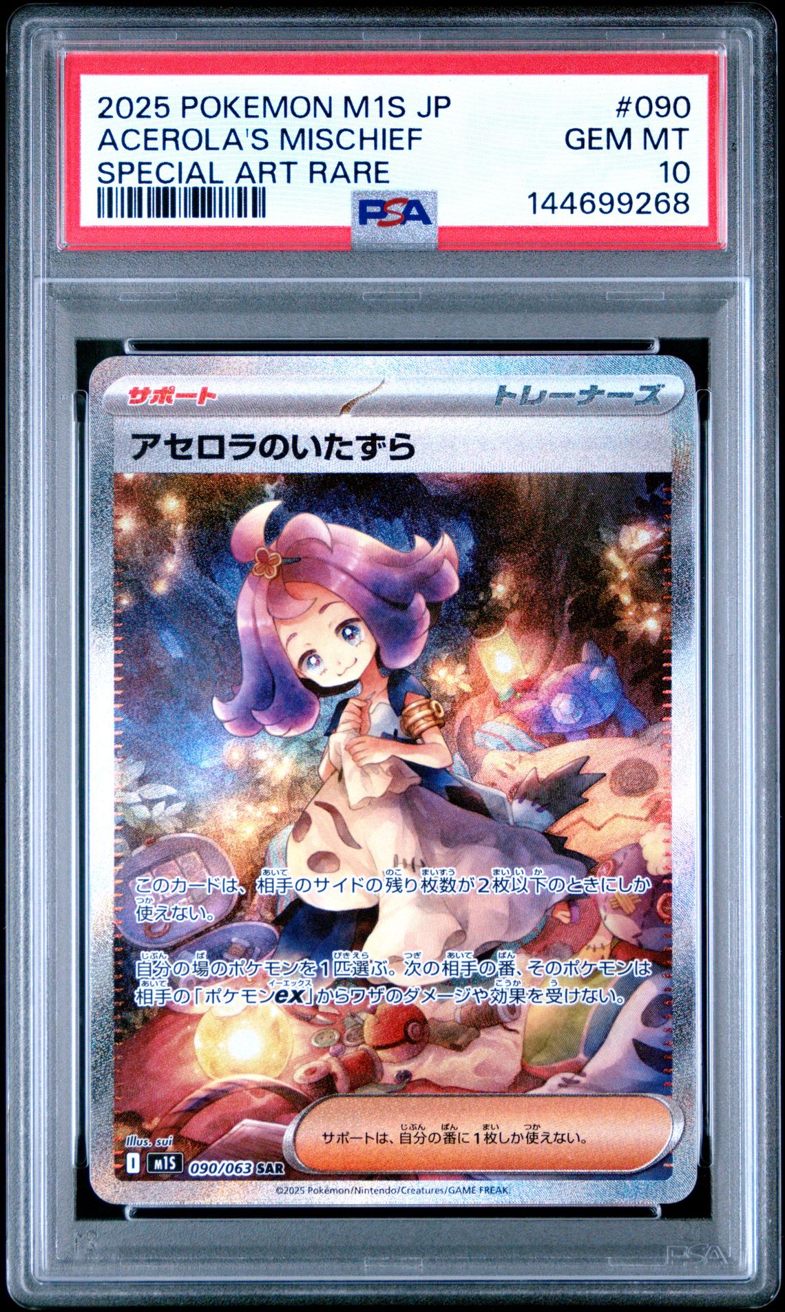 2025 Pokemon Japanese M1S-Mega Symphonia Acerola's Mischief #090 (Special Art Rare) Gem Mt 10 front