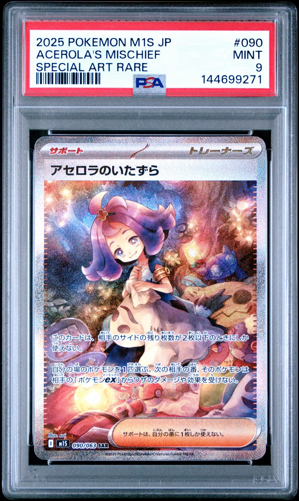 2025 Pokemon Japanese M1S-Mega Symphonia Acerola's Mischief #090 (Special Art Rare) Mint 9 front