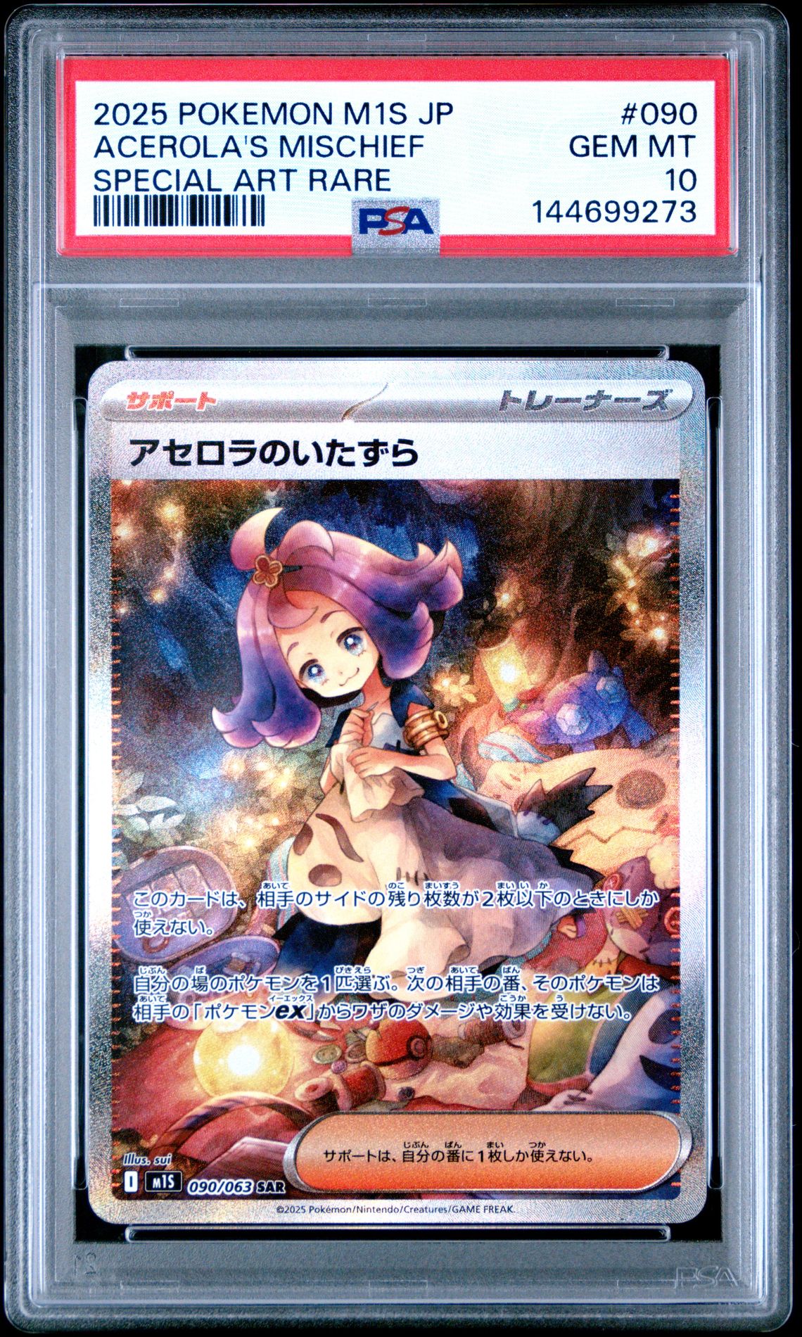 2025 Pokemon Japanese M1S-Mega Symphonia Acerola's Mischief #090 (Special Art Rare) Gem Mt 10 front