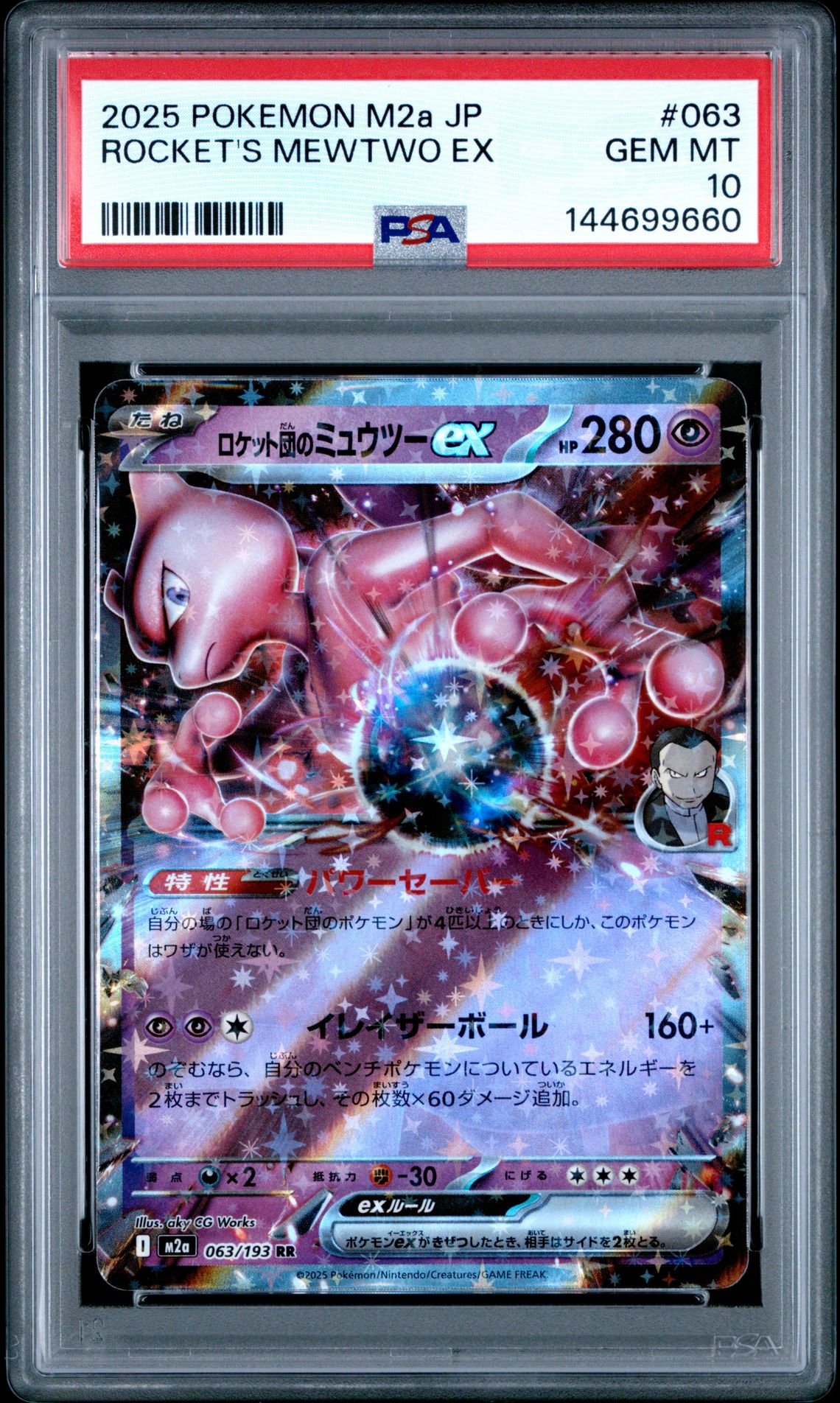 2025 Pokemon #063 Rocket's Mewtwo EX front