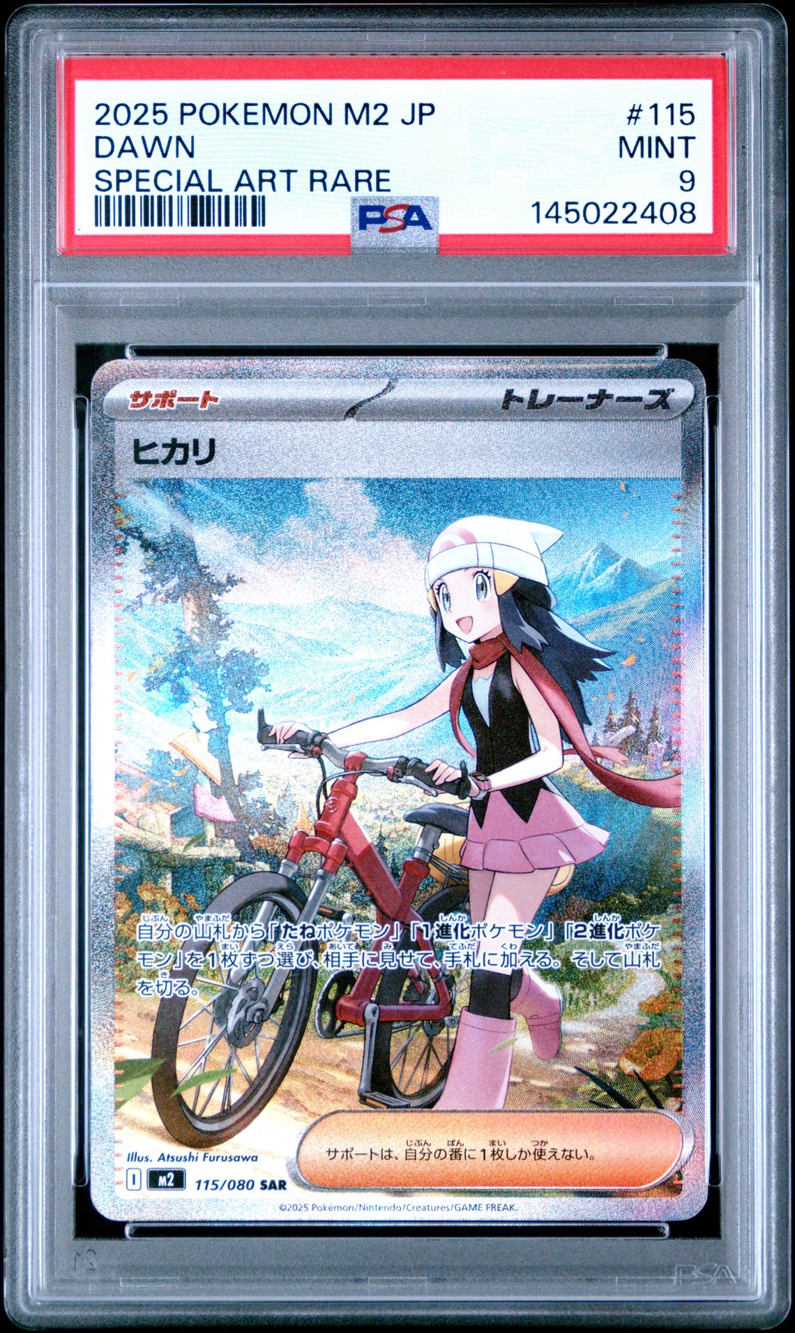 2025 Pokemon Japanese M2-Inferno X Dawn #115 (Special Art Rare) Mint 9 front