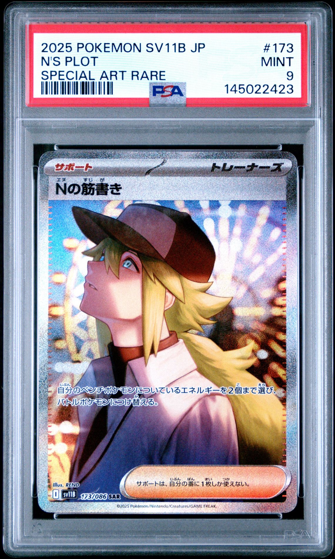 2025 Pokemon Japanese Sv11B-Black Bolt N's Plot #173 (Special Art Rare) Mint 9 front