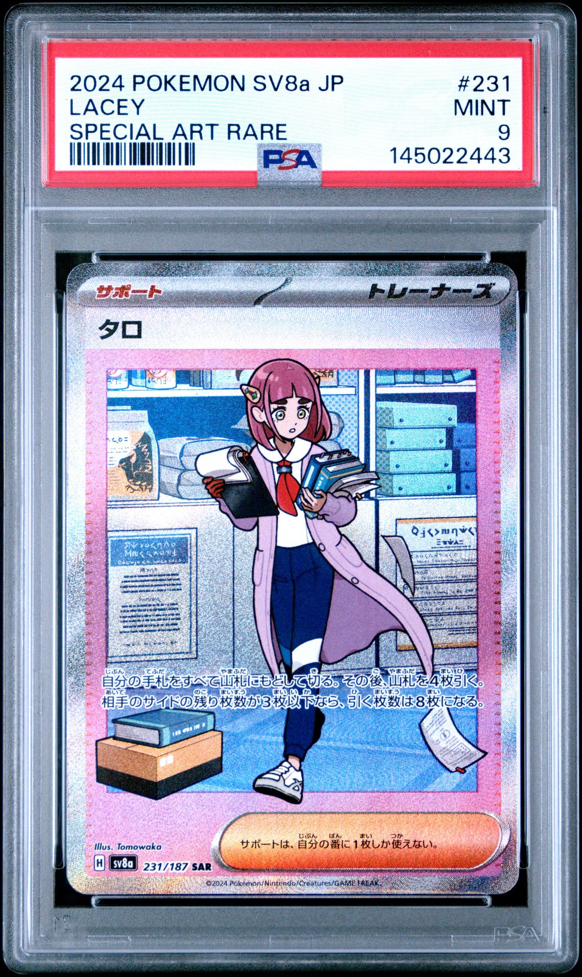 2024 Pokemon Japanese Sv8A-Terastal Fest Ex Lacey #231 (Special Art Rare) Mint 9 front