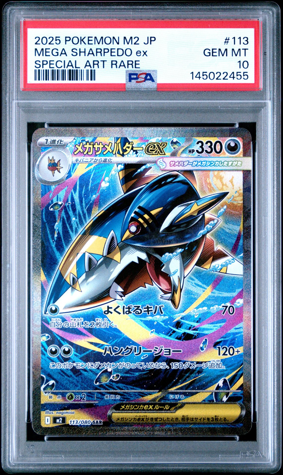 2025 Pokemon Japanese M2-Inferno X Mega Sharpedo Ex #113 (Special Art Rare) Gem Mt 10 front