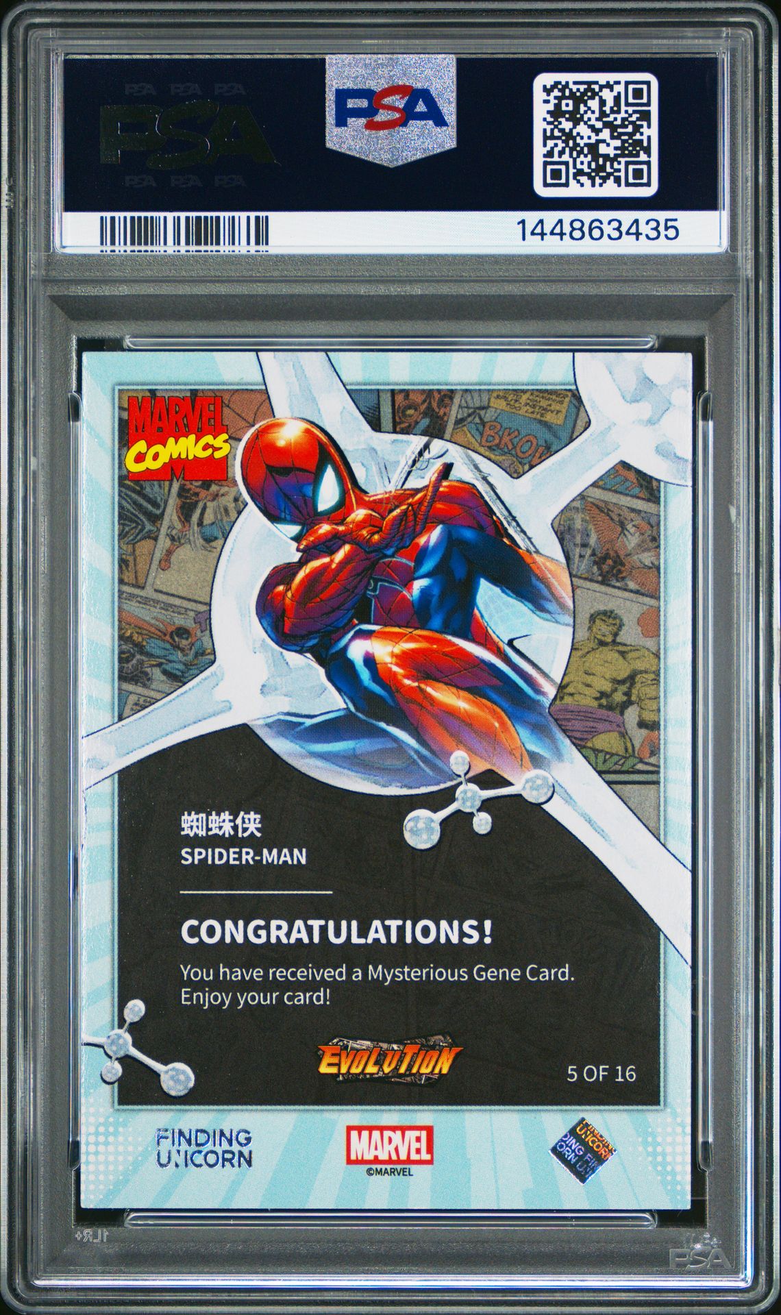 2024 Finding Unicorn Marvel Comic Universe Evolution Series Mysterious Gene Card Spider-Man #5 Mint 9 back