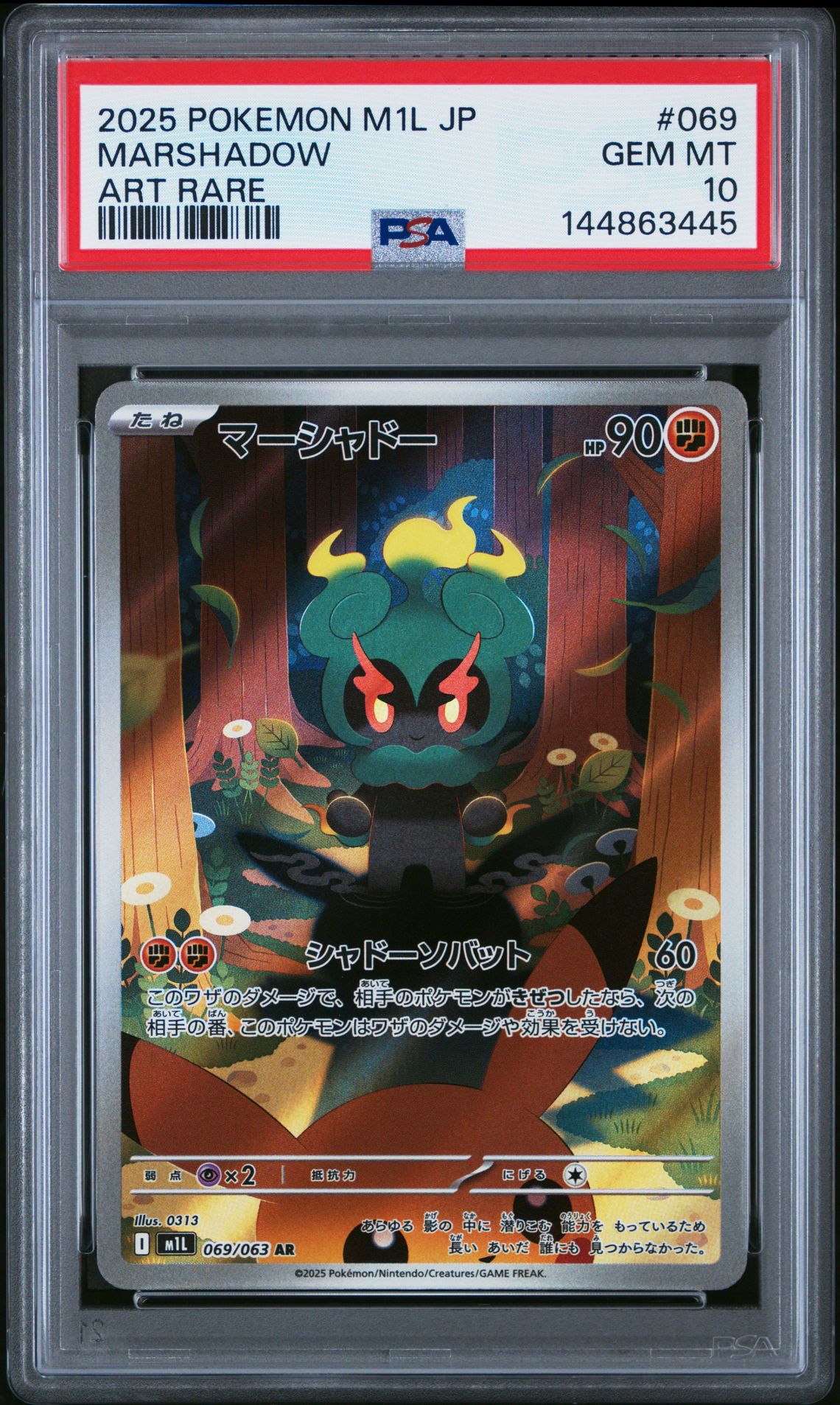 2025 Pokemon Japanese M1L-Mega Brave Marshadow #069 (Art Rare) Gem Mt 10 front