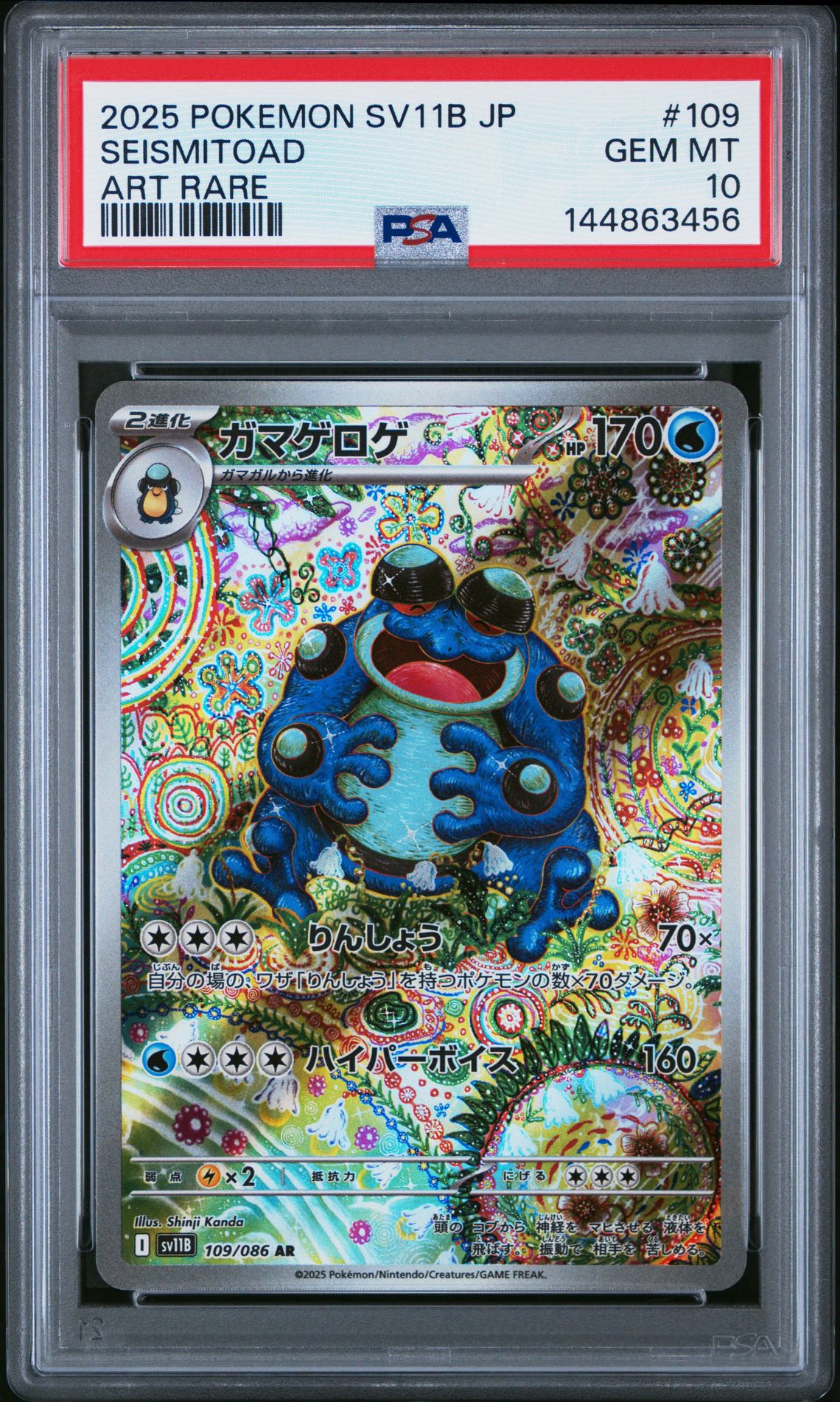 2025 Pokemon Japanese Sv11B-Black Bolt Seismitoad #109 (Art Rare) Gem Mt 10 front