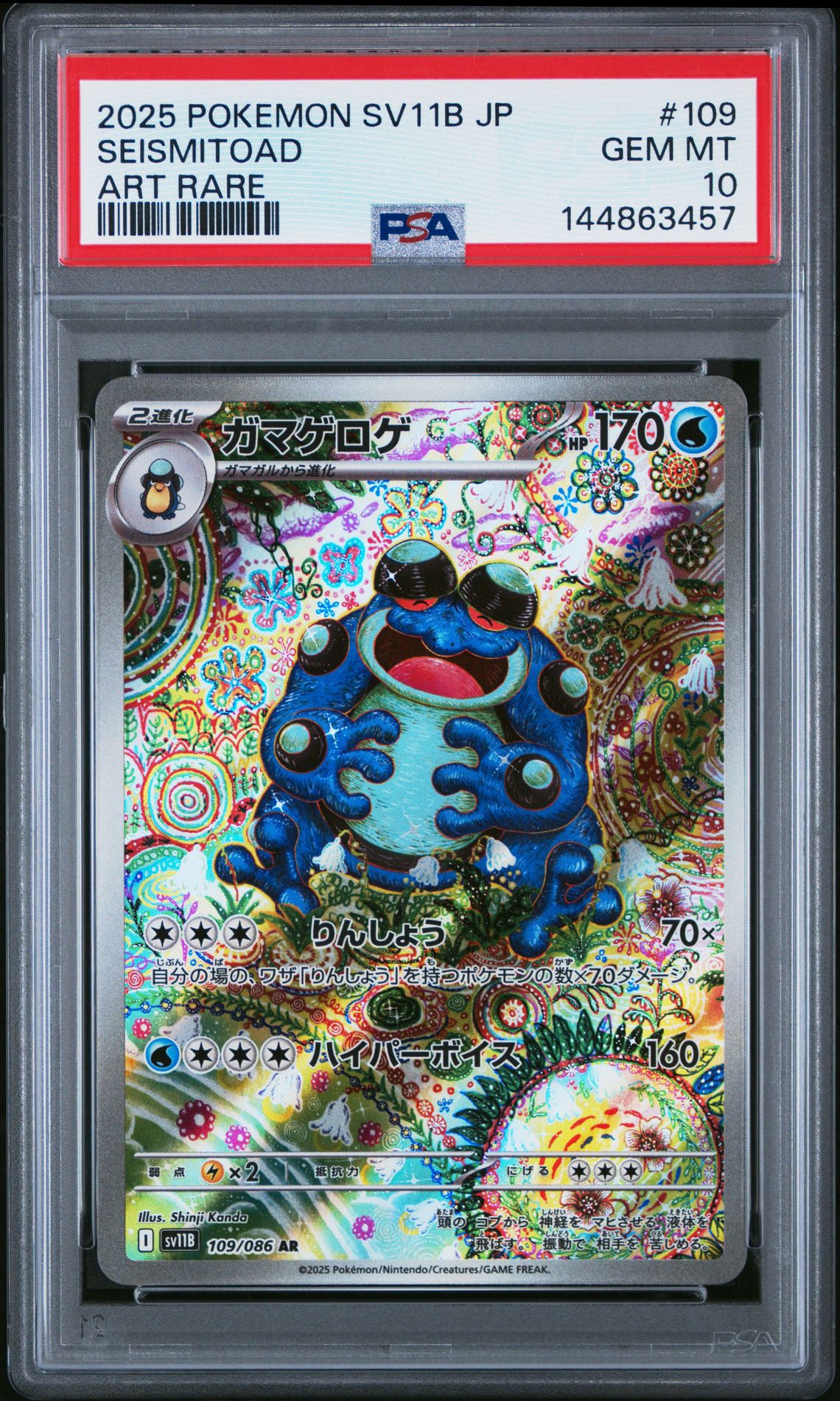 2025 Pokemon Japanese Sv11B-Black Bolt Seismitoad #109 (Art Rare) Gem Mt 10 front