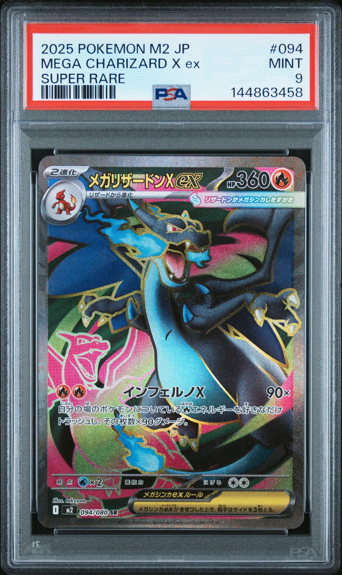 2025 Pokemon Japanese M2-Inferno X Mega Charizard X Ex #094 (Super Rare) Mint 9 front