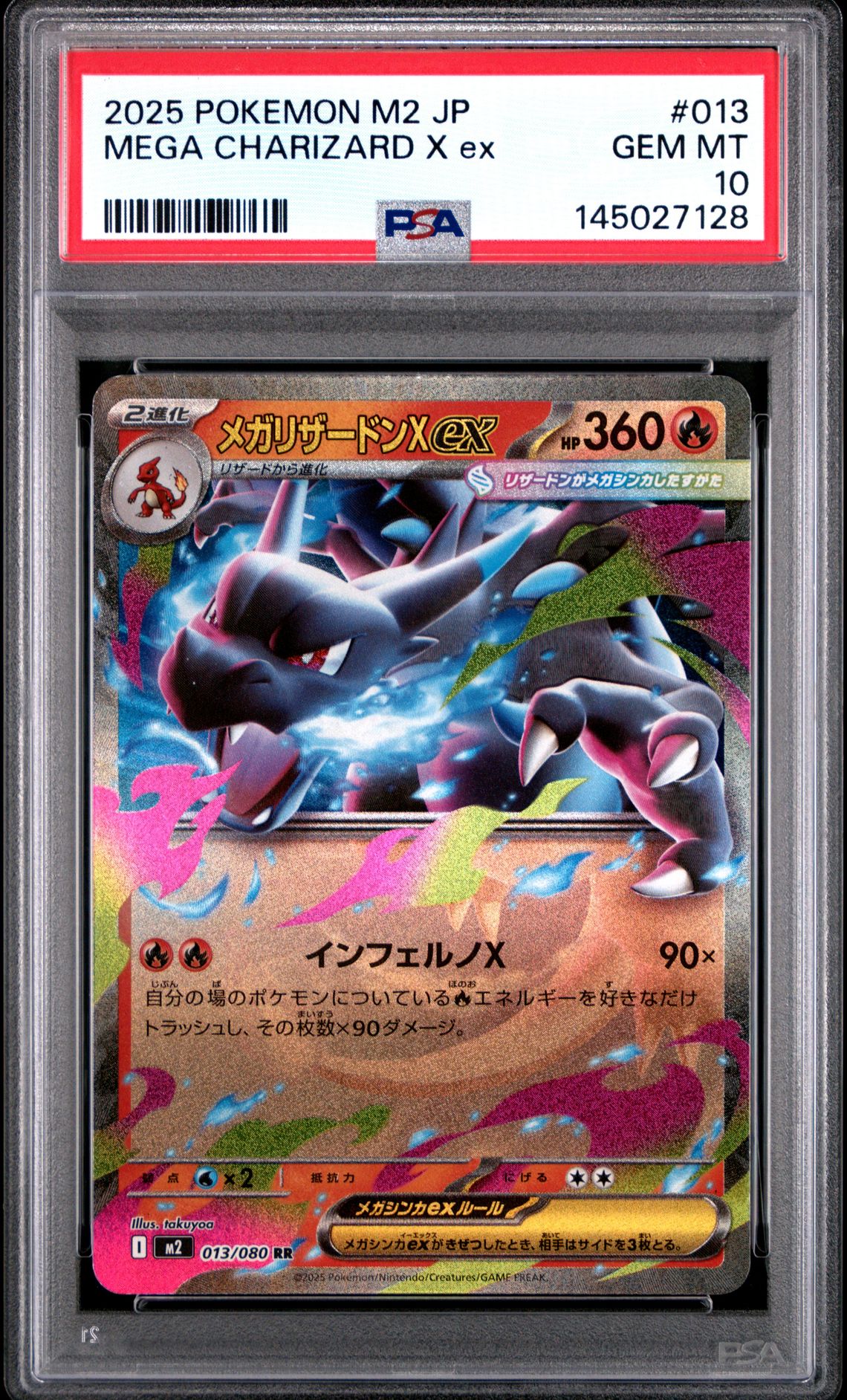 2025 Pokemon POKEMON JAPANESE M2-INFERNO X #013 Mega Charizard X Ex front