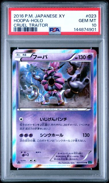 2016 Pokemon Cruel Traitor Holo #023 Hoopa front