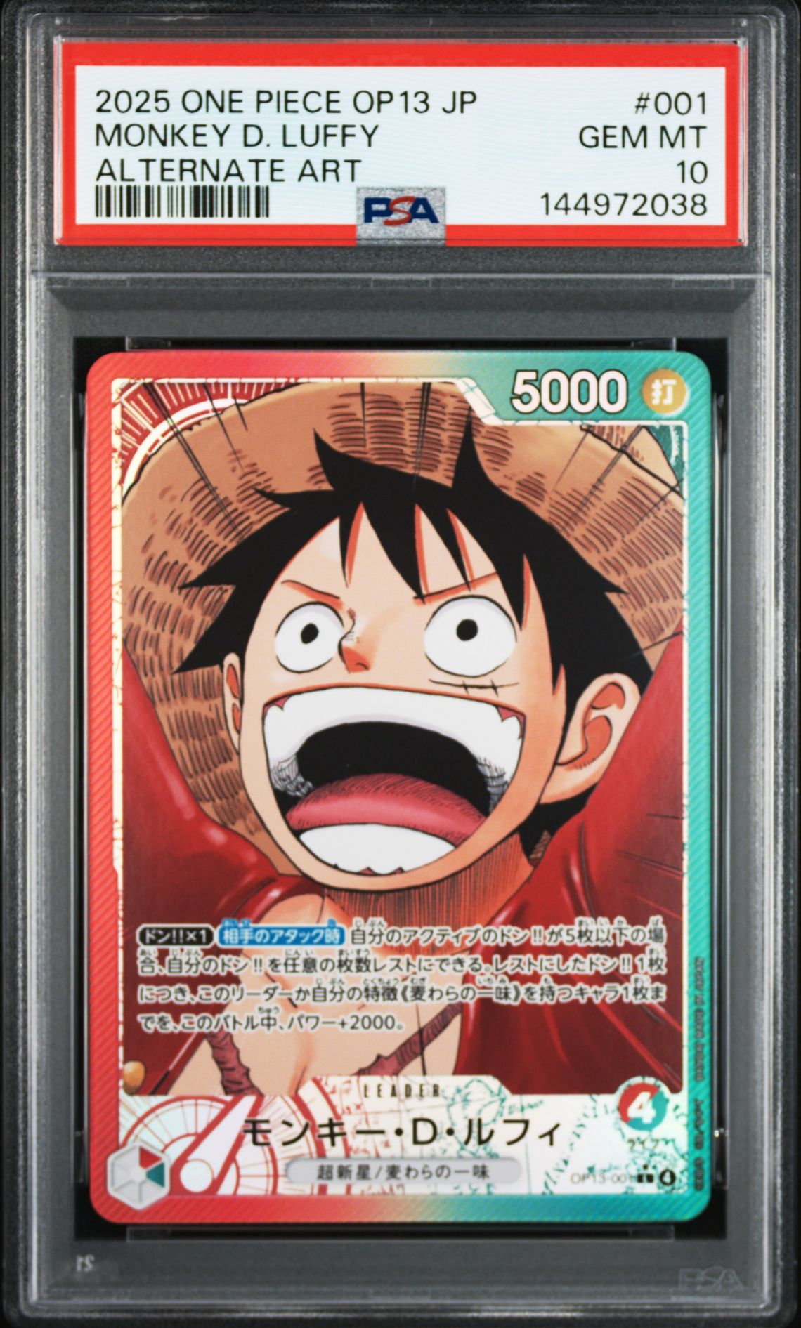 2025 One Piece One Piece Japanese Op13-Carrying On His Will #001 Monkey D. Luffy front