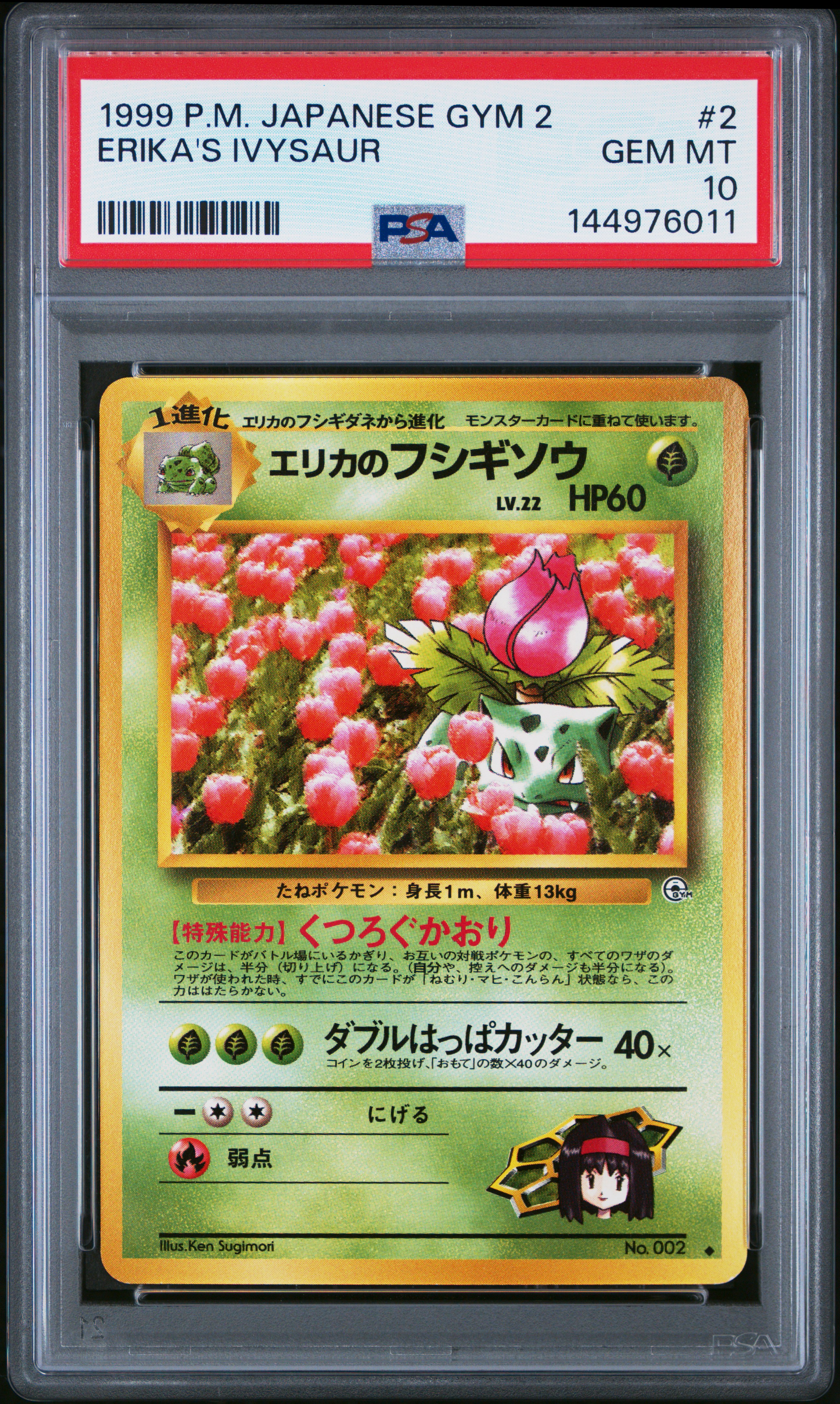 Pokemon - 1999 Erika'S Ivysaur #2 Japanese Gym 2 PSA 10