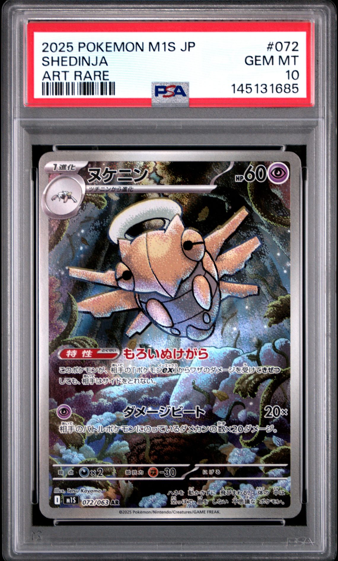 2025 Pokemon POKEMON JAPANESE M1S-MEGA SYMPHONIA ART RARE #072 Shedinja front
