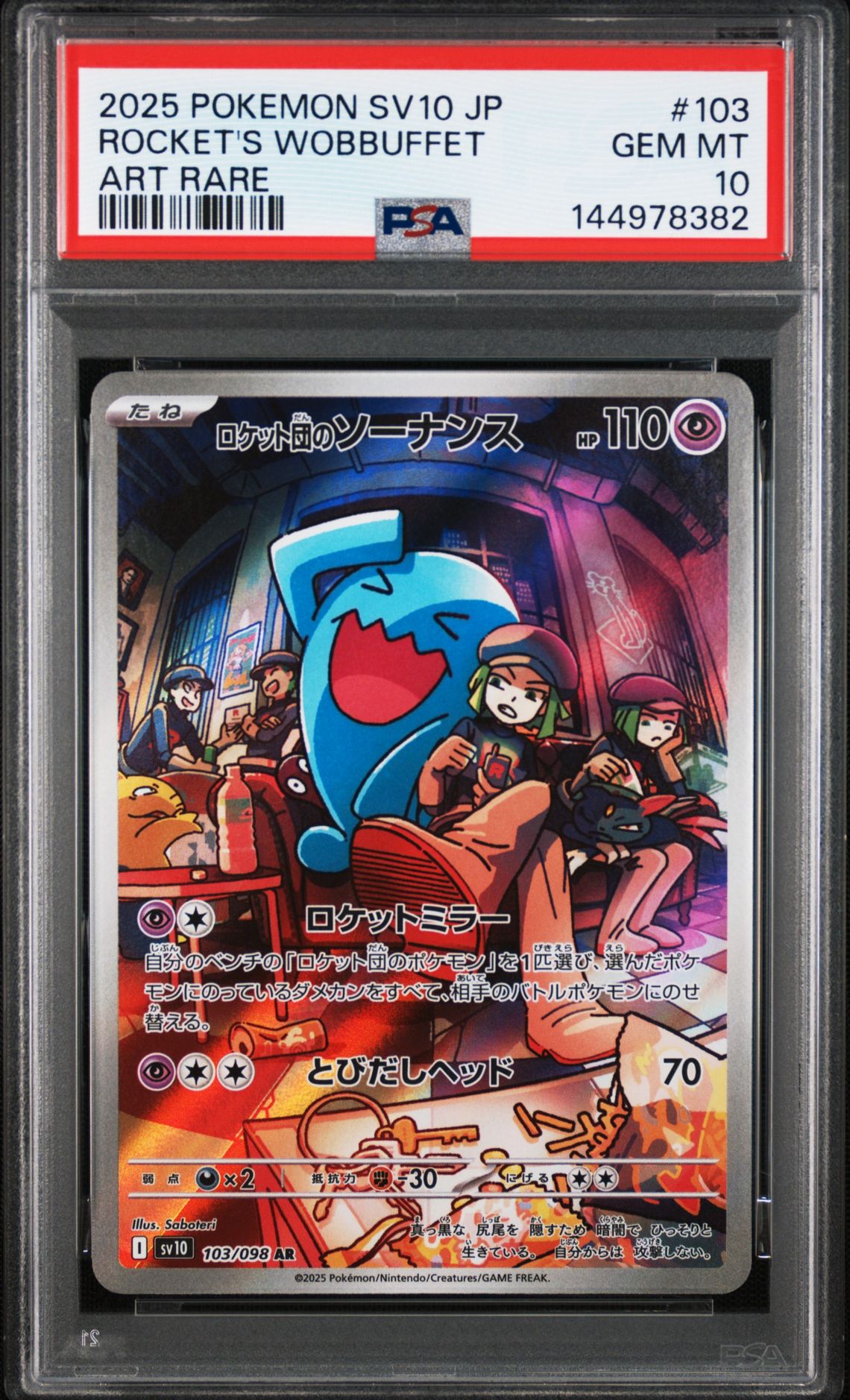 2025 Pokemon POKEMON JAPANESE SV10-GLORY OF TEAM ROCKET ART RARE #103 Rocket's Wobbuffet front