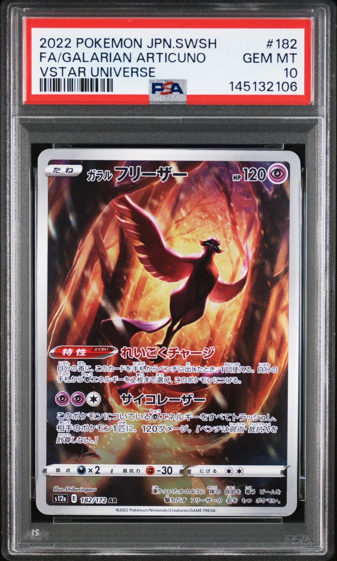 2022 Pokemon POKEMON JAPANESE SWORD & SHIELD VSTAR UNIVERSE #182 Fa/Galarian Articuno front