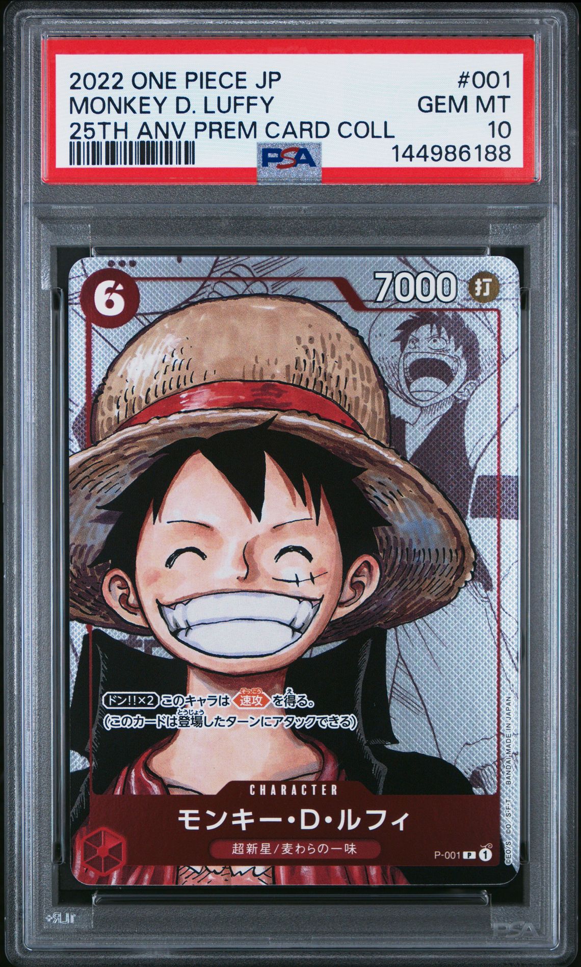 2022 One Piece One Piece Japanese 25th Anniversary Premium Card Collection #001 Monkey D. Luffy front
