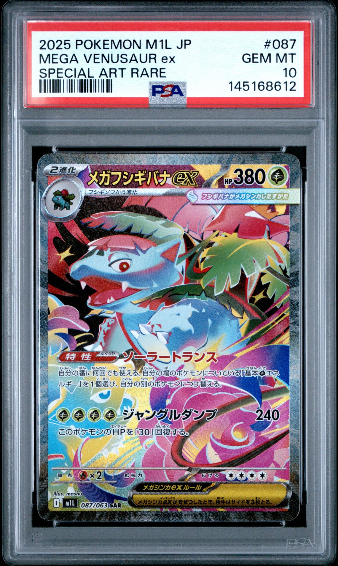 2025 Pokemon POKEMON JAPANESE M1L-MEGA BRAVE SPECIAL ART RARE #087 Mega Venusaur Ex front