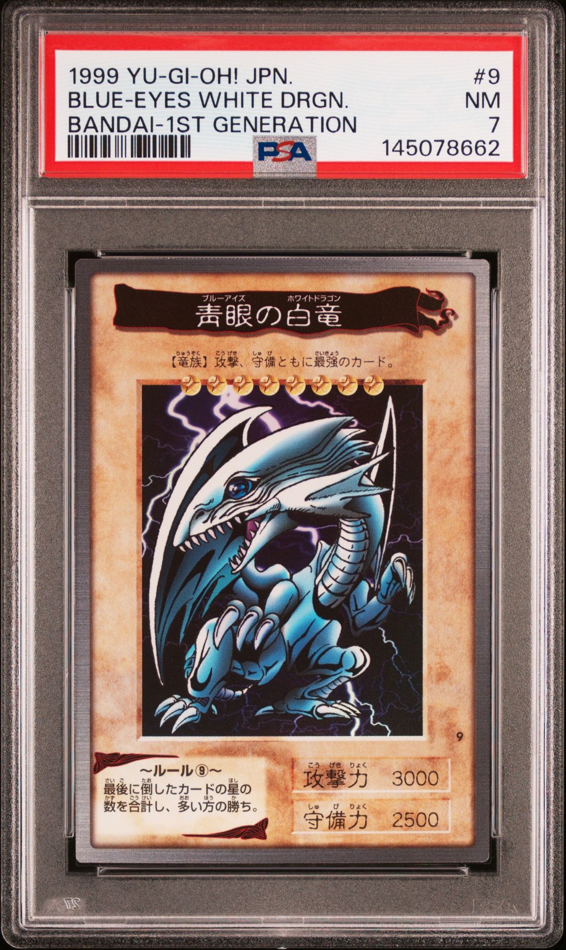 1999 Yu-Gi-Oh! YU-GI-OH! JAPANESE BANDAI-1ST GENERATION #9 Blue-Eyes White Drgn. front