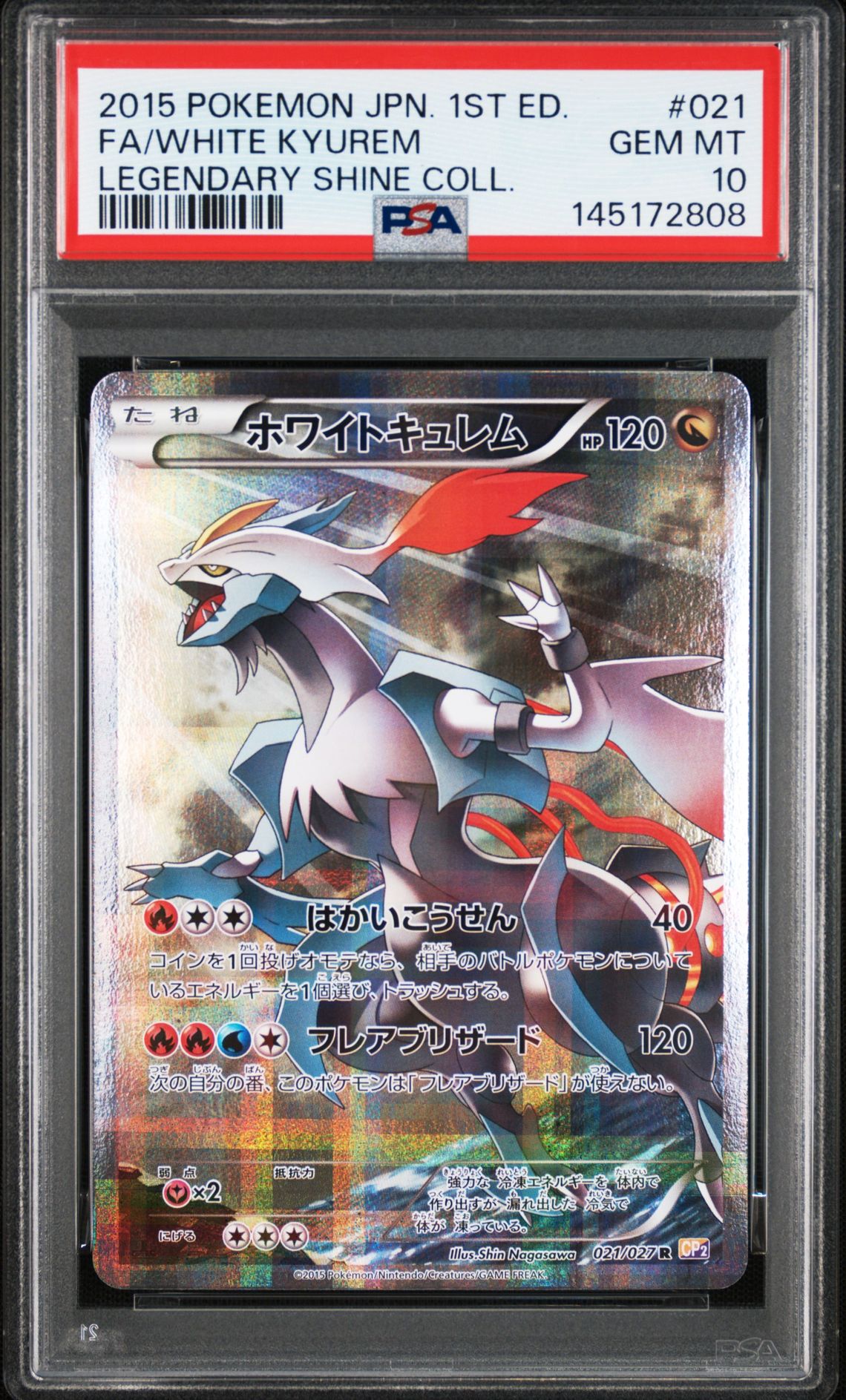 2015 Pokemon POKEMON JAPANESE LEGENDARY SHINE COLLECTION LEGENDARY SHINE COLL. #021 Fa/White Kyurem front