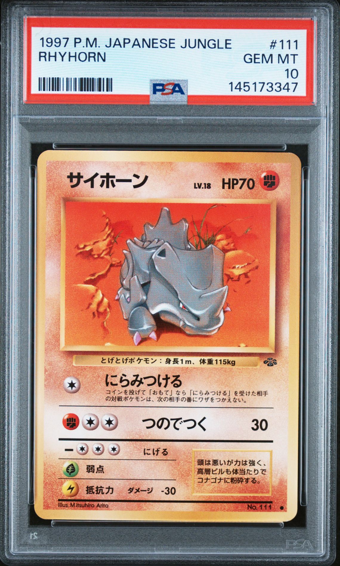 1997 Pokemon POKEMON JAPANESE JUNGLE #111 Rhyhorn front