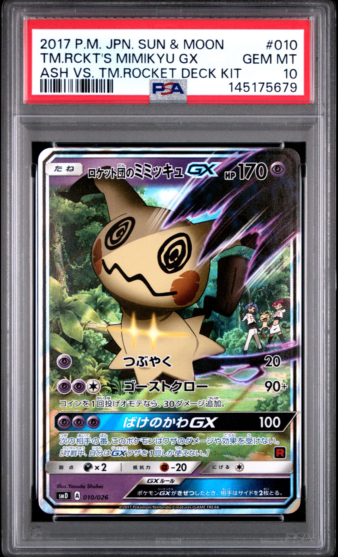 2017 Pokemon ASH VS. TM.ROCKET DECK KIT #010 Tm.Rckt's Mimikyu GX front