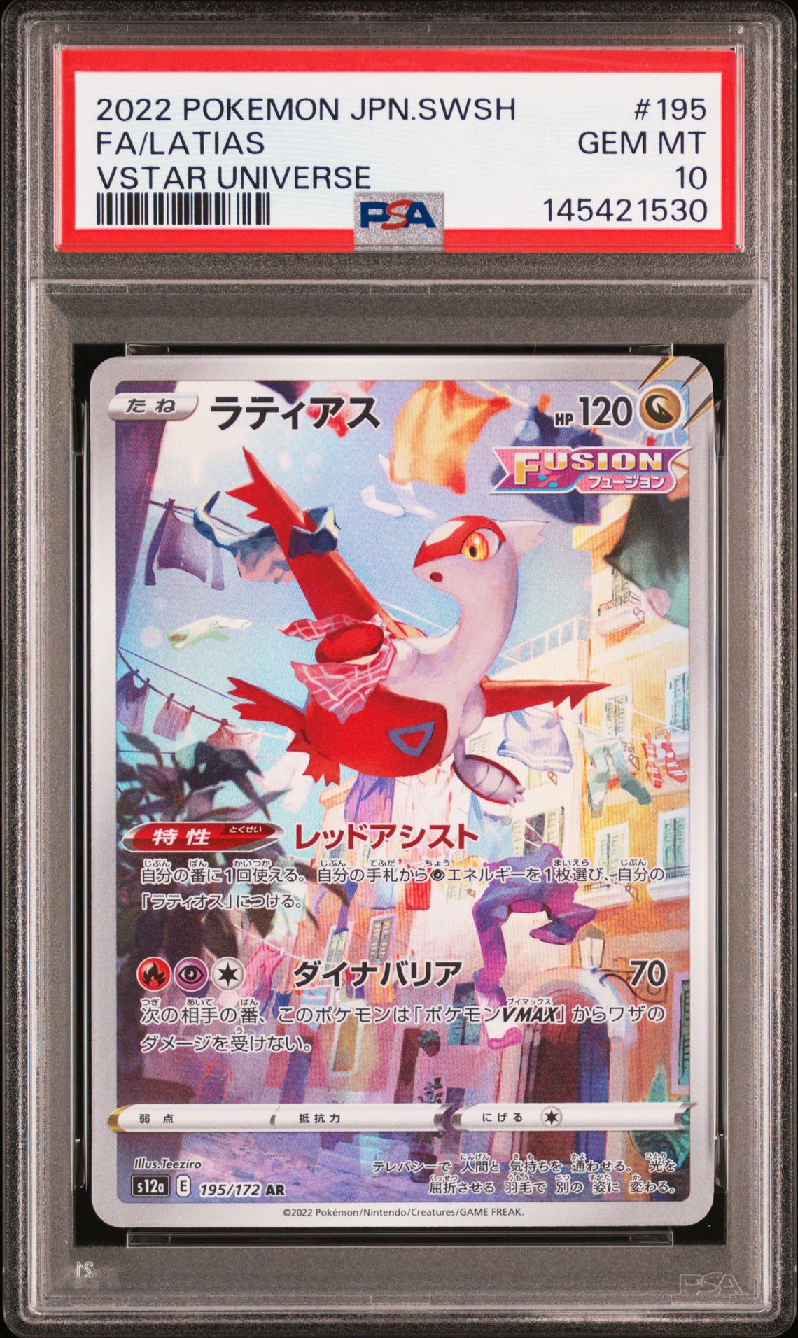 2022 Pokemon POKEMON JAPANESE SWORD & SHIELD VSTAR UNIVERSE #195 Fa/Latias front