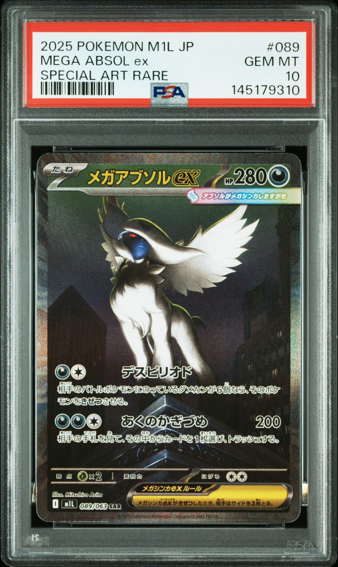2025 Pokemon POKEMON JAPANESE M1L-MEGA BRAVE SPECIAL ART RARE #089 Mega Absol Ex front