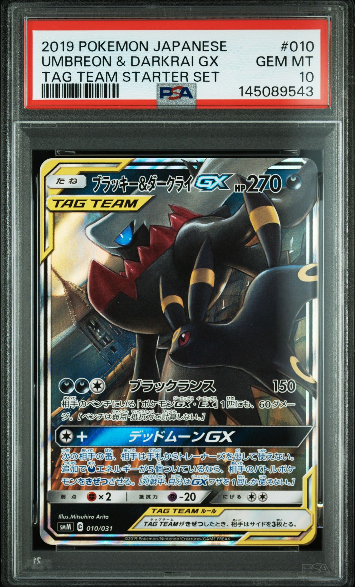2019 Pokemon #010 Umbreon & Darkrai Gx front